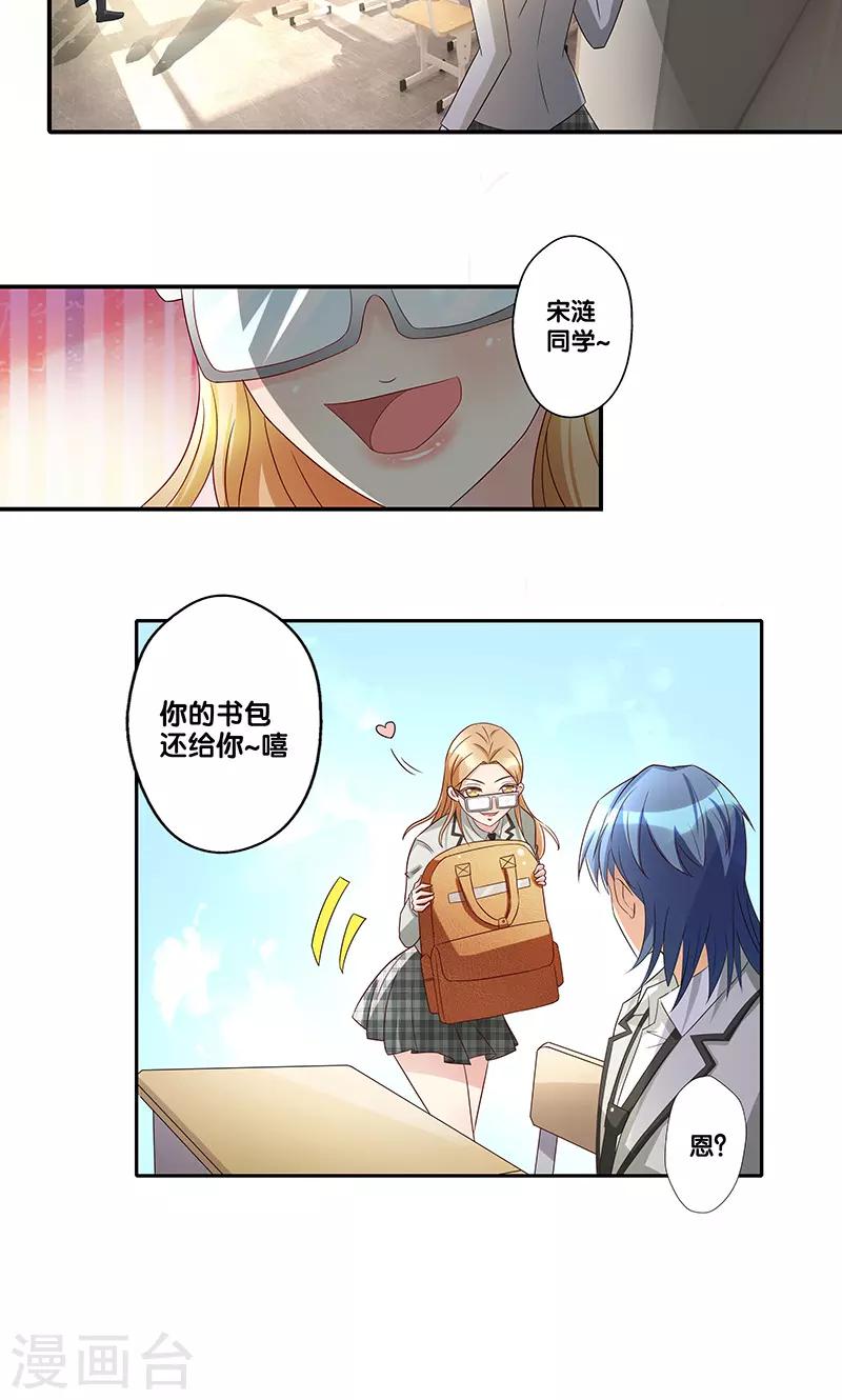 第6话7