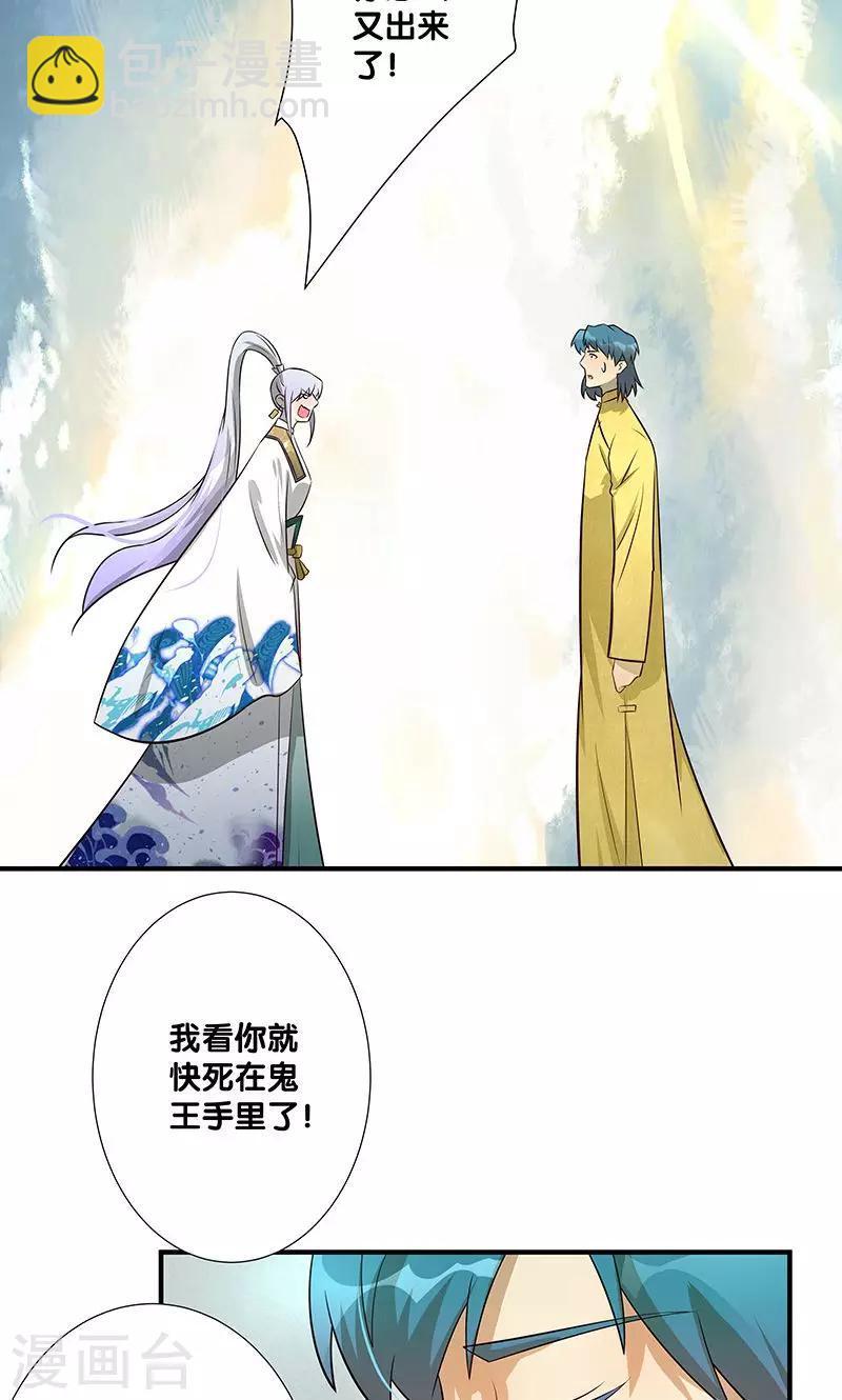 第25话23