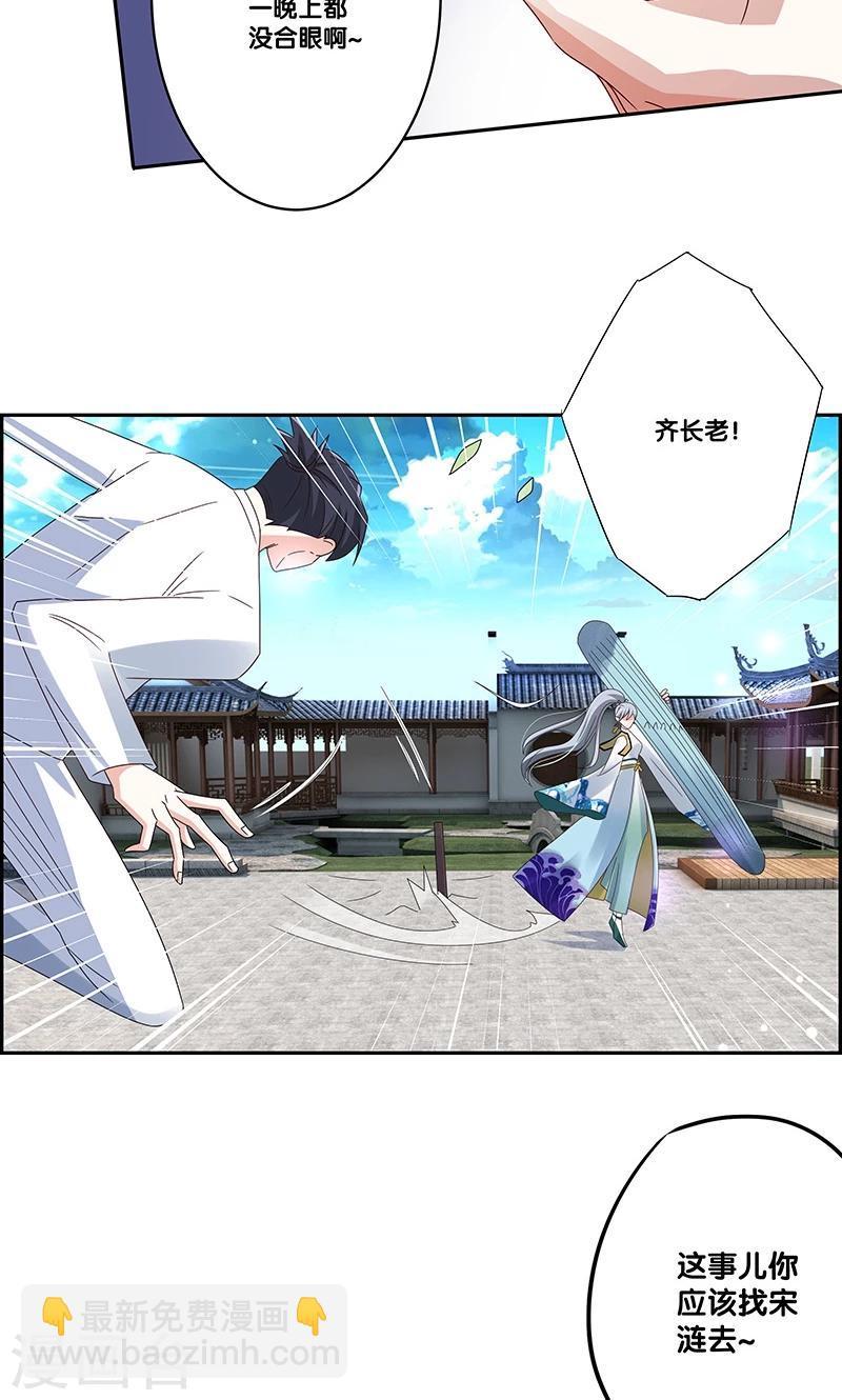 第8话11