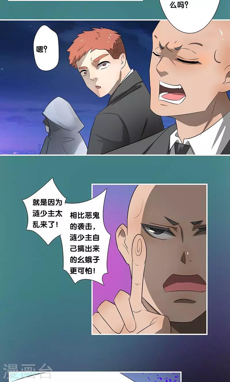 第24话11