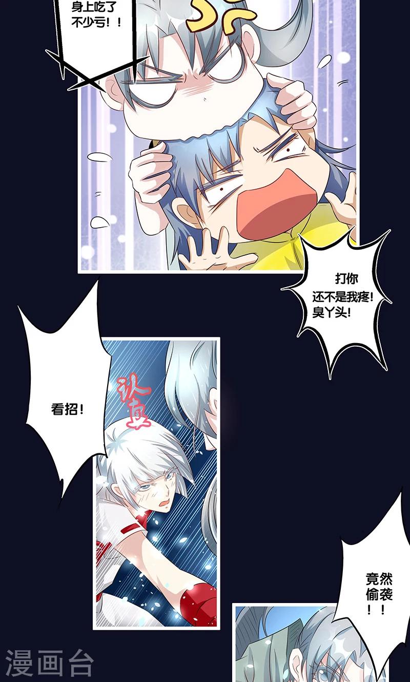 第14话7