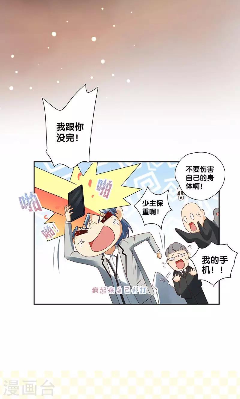 第5话23
