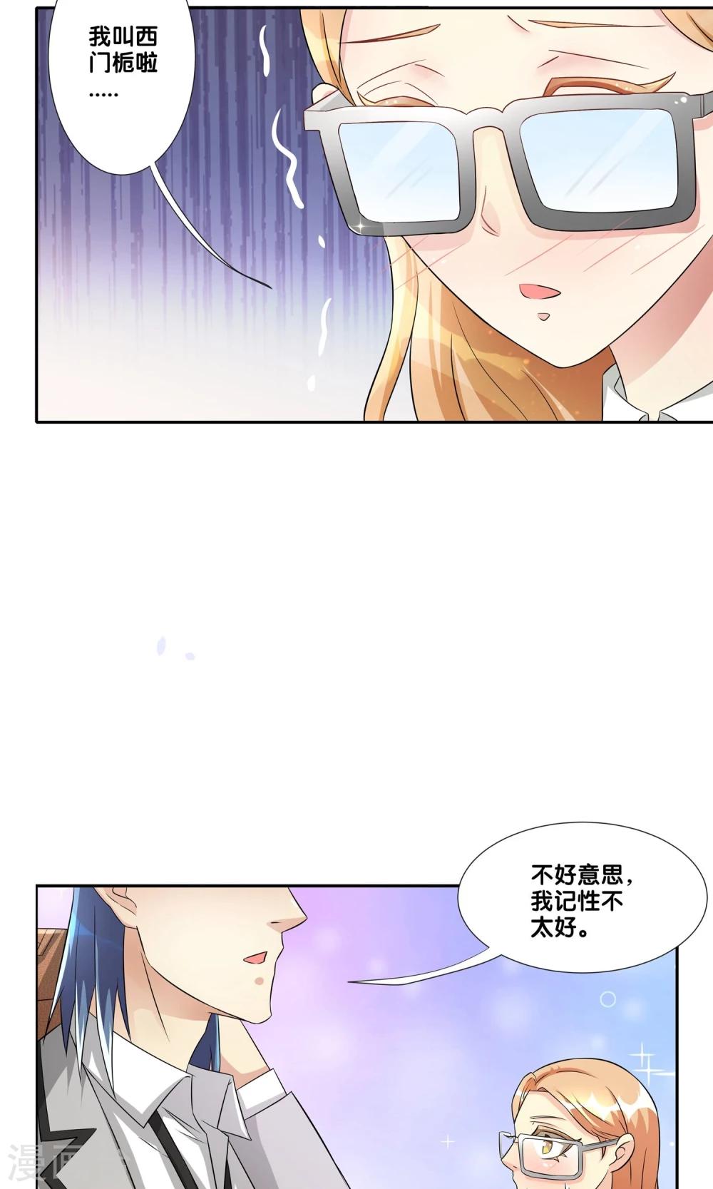 第2话30