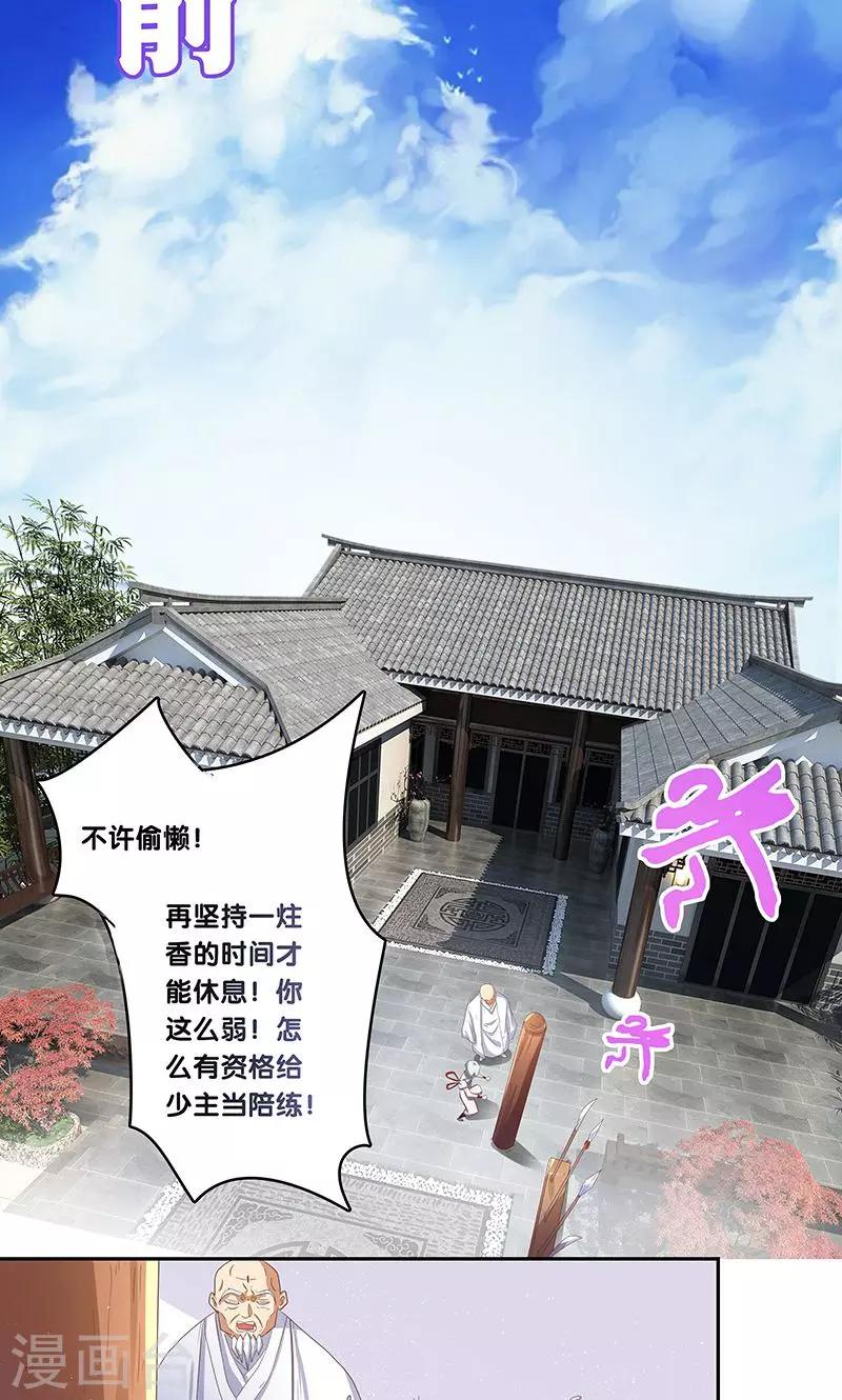 第17话7