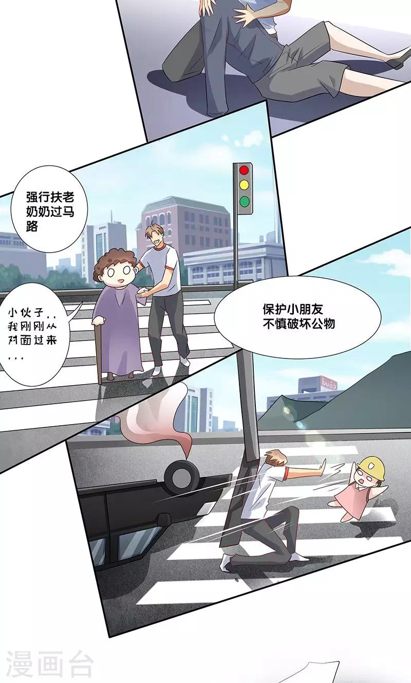 第5话6