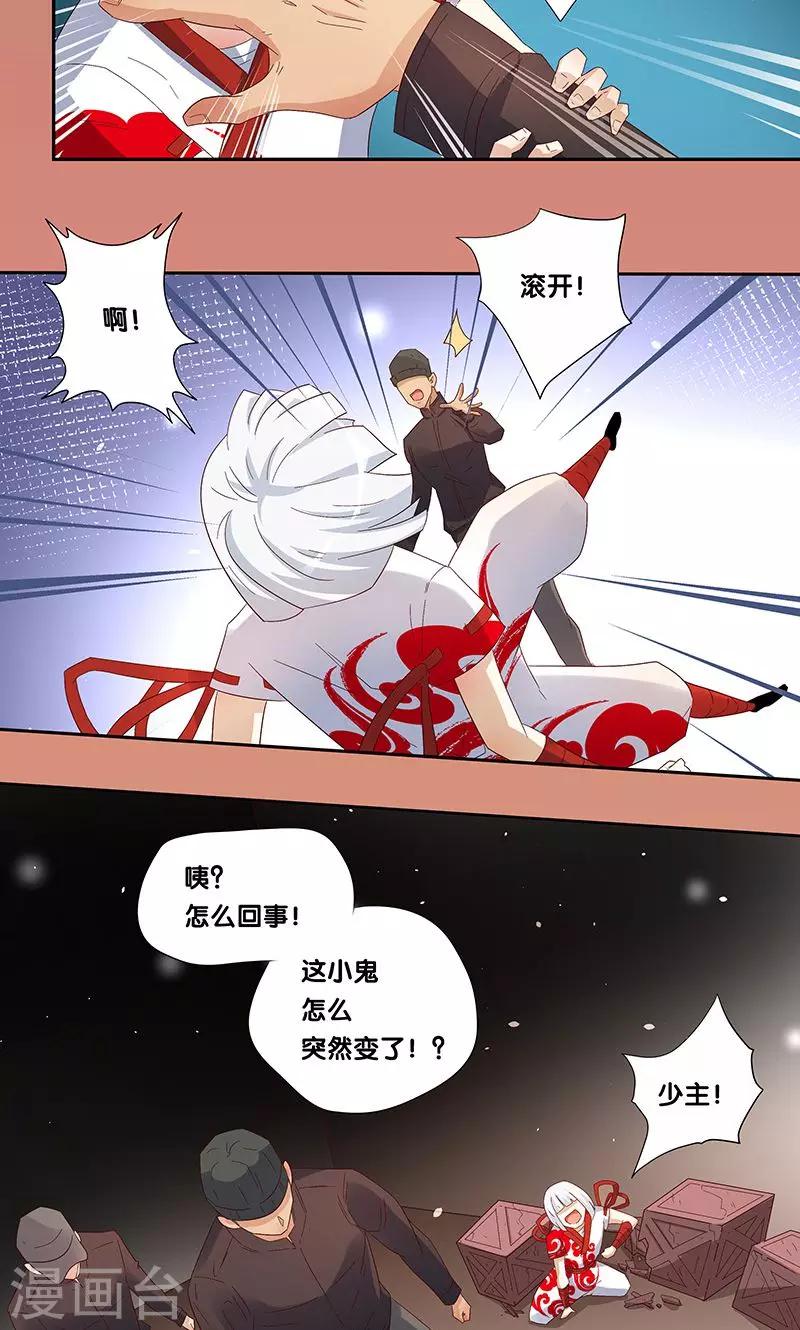 第20话5