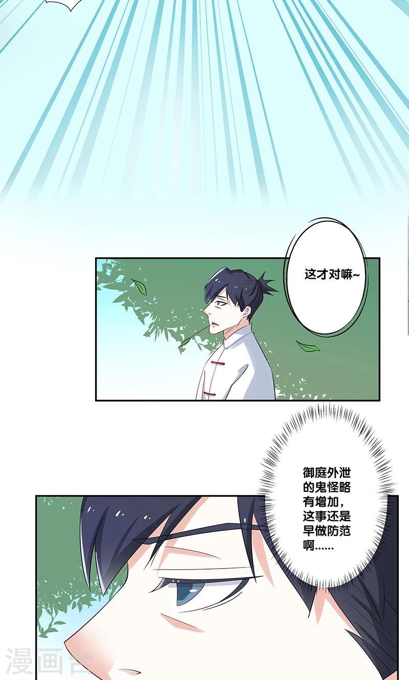 第8话23
