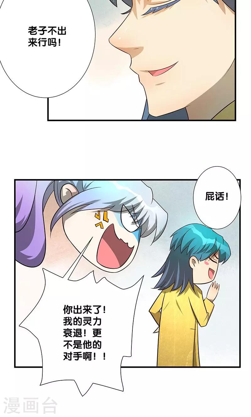 第25话24