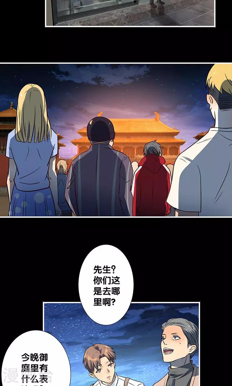 第24话20