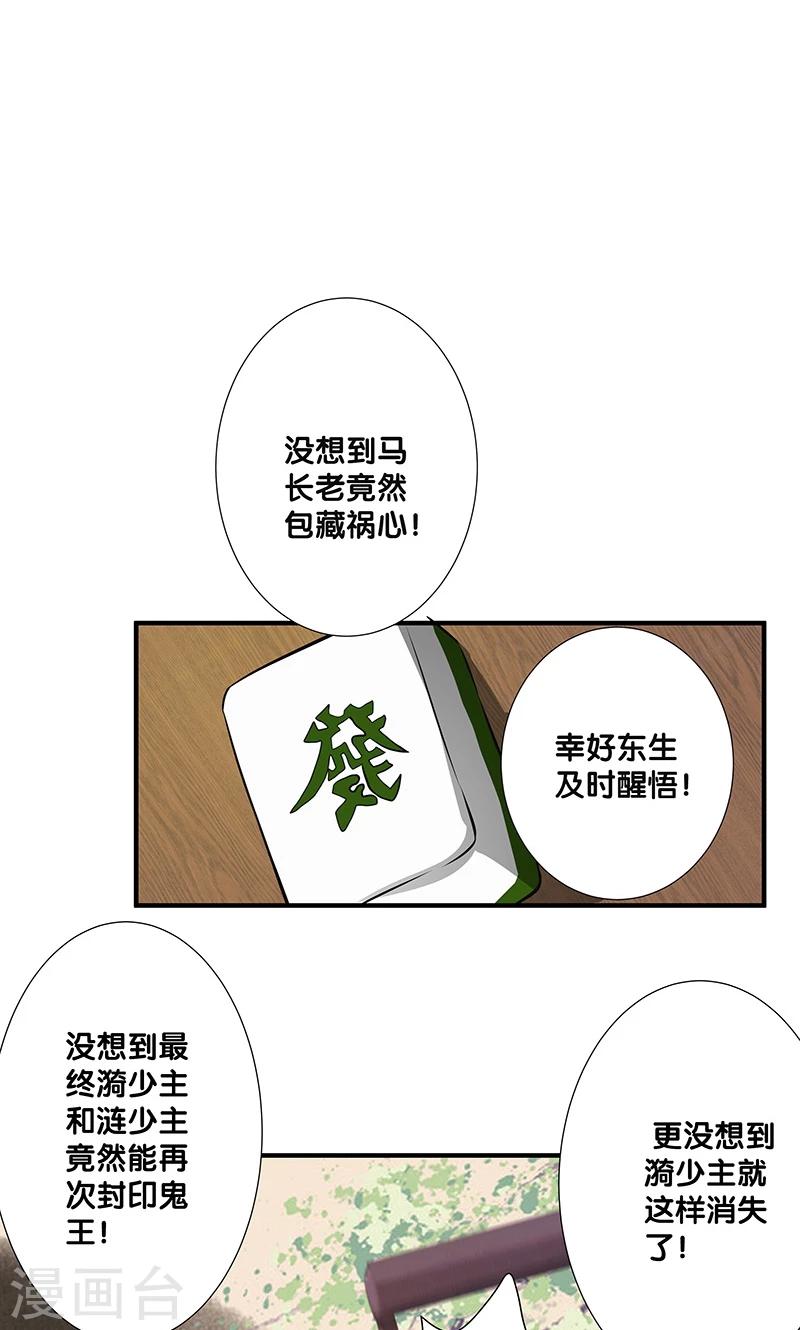 第26话22