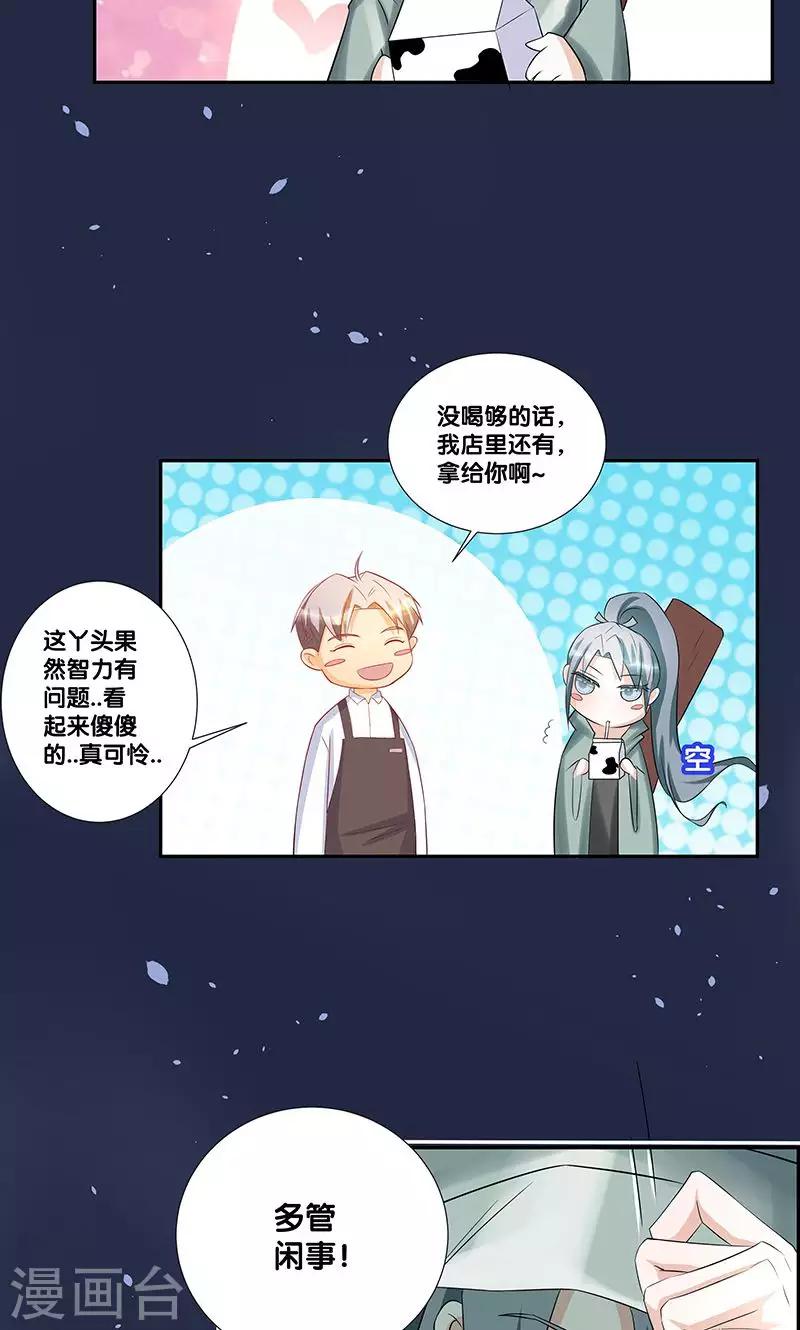 第4话21