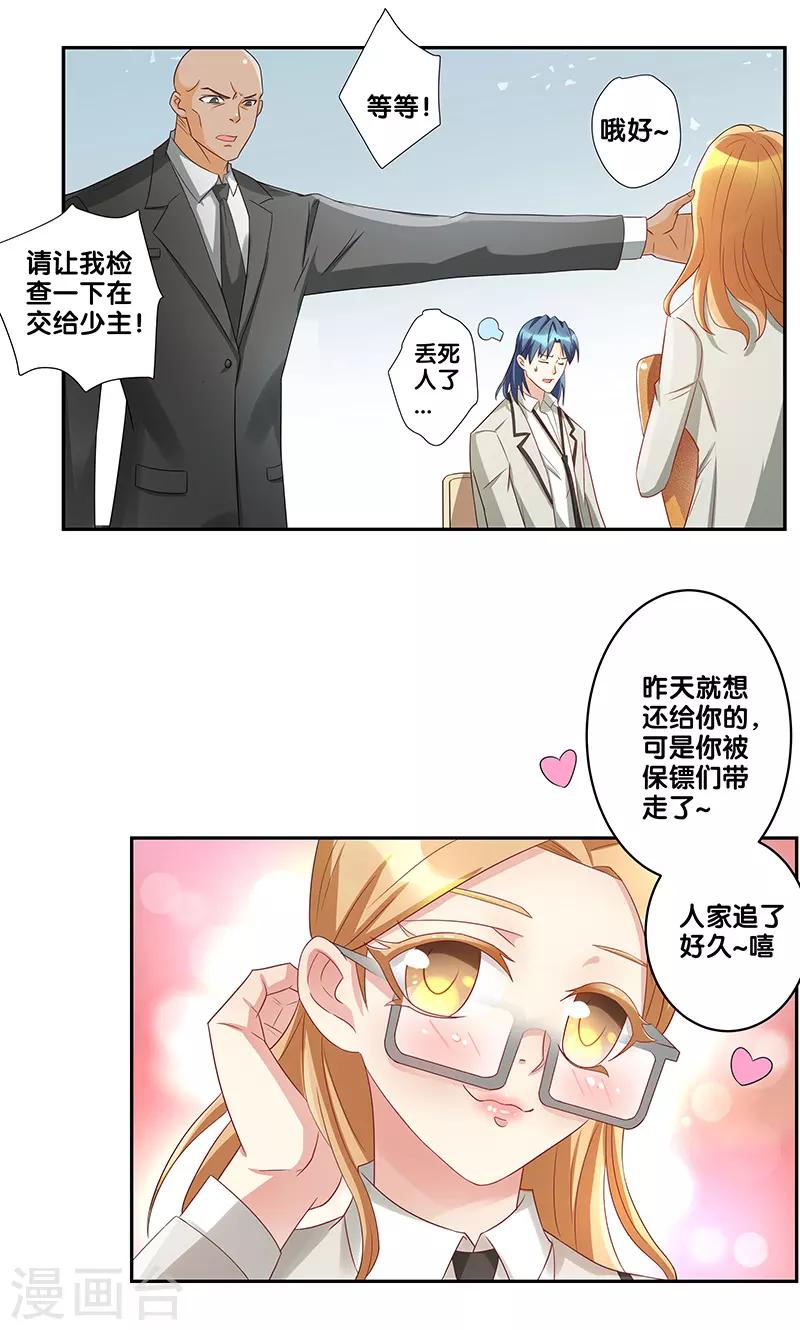 第6话8