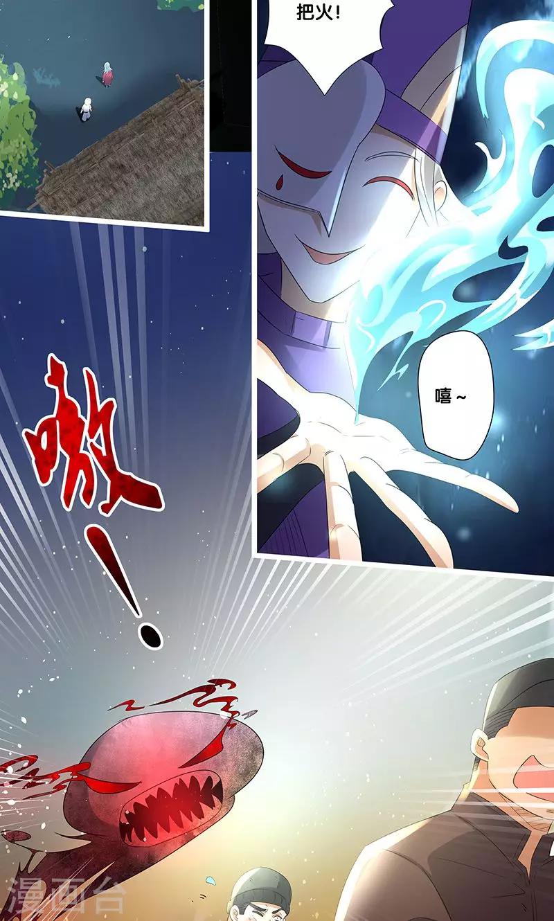 第21话9
