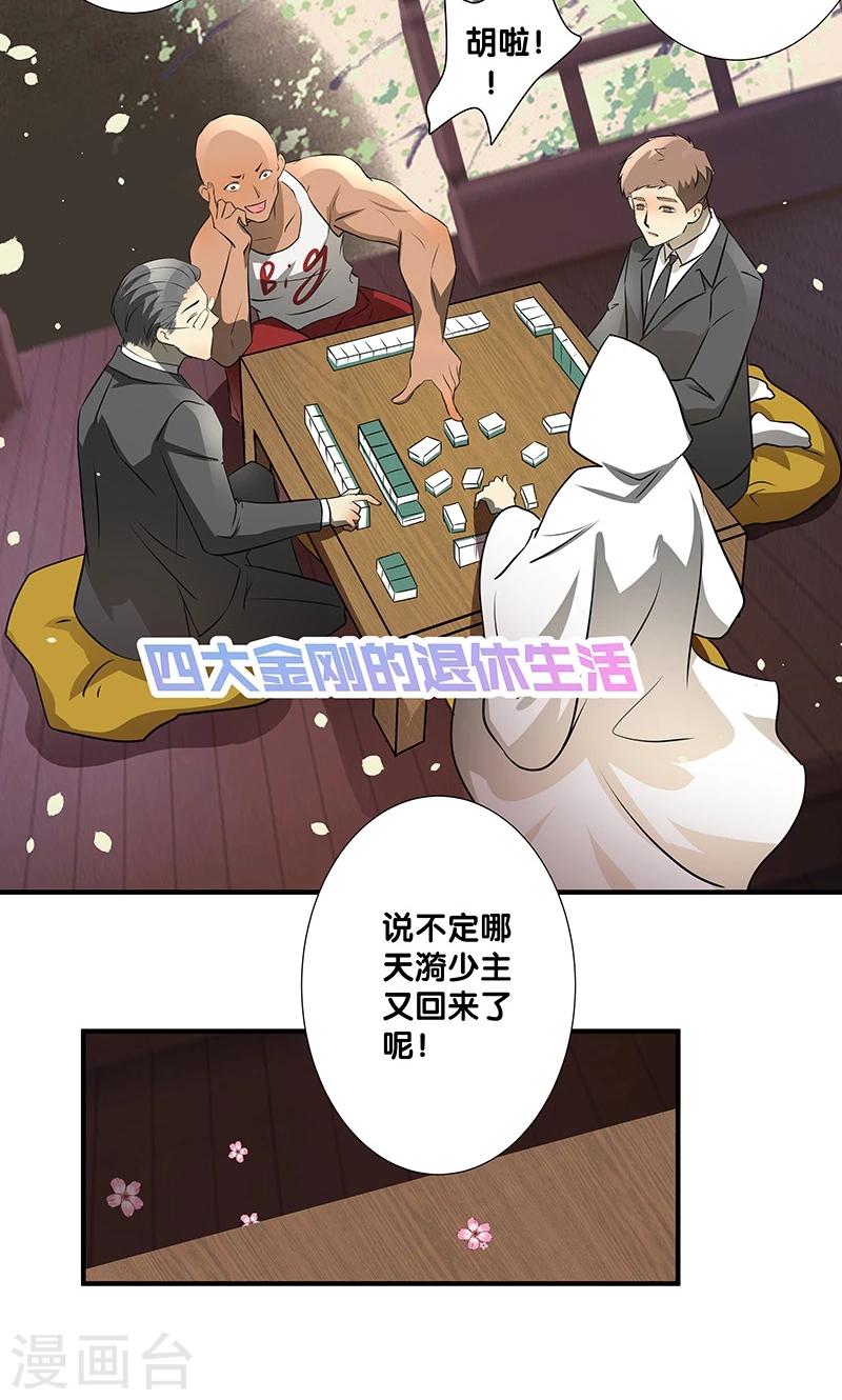 第26话23