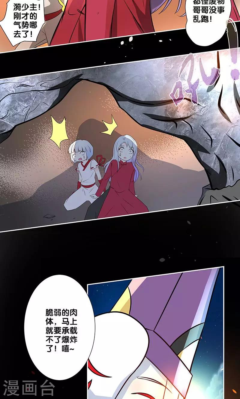 第21话23