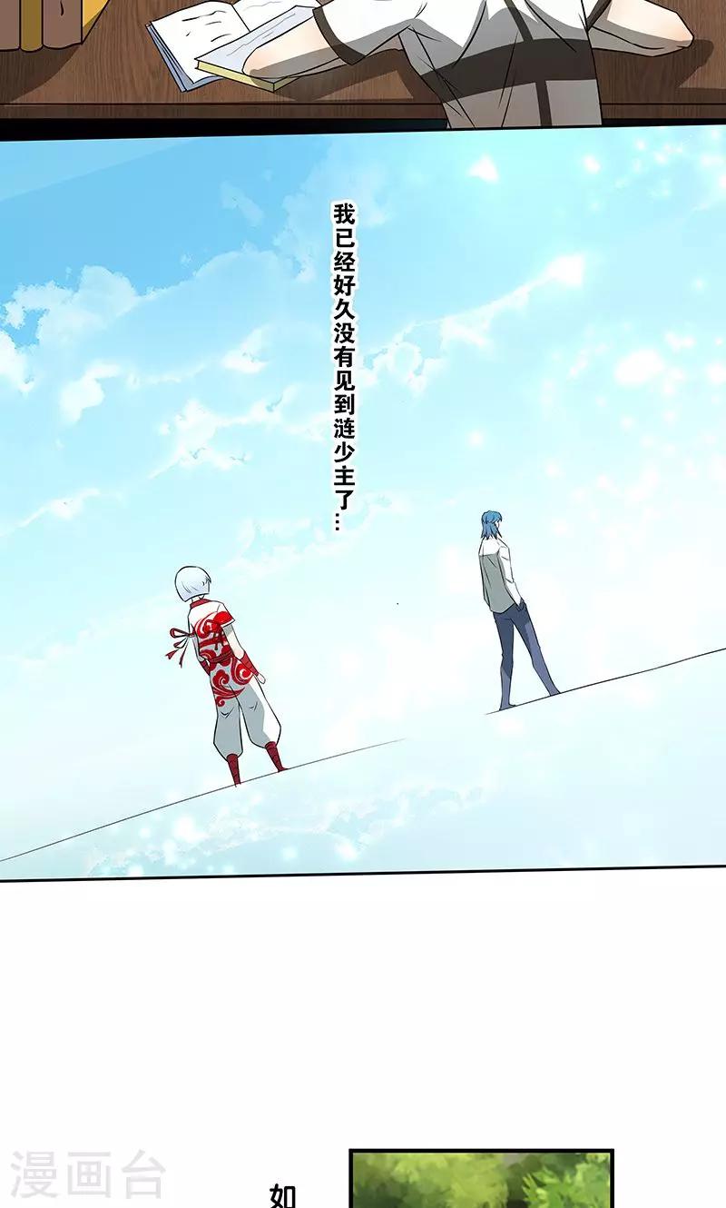 第23话3
