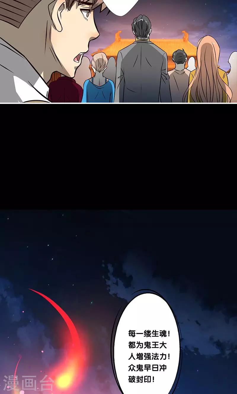 第24话22