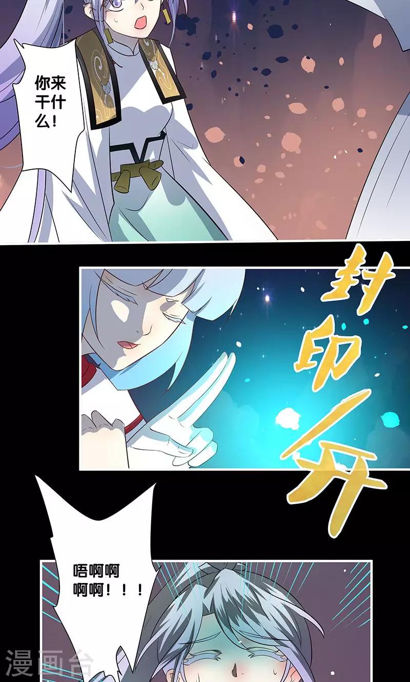 第25话19