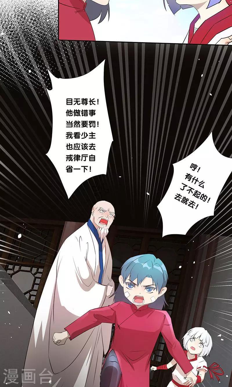 第22话14