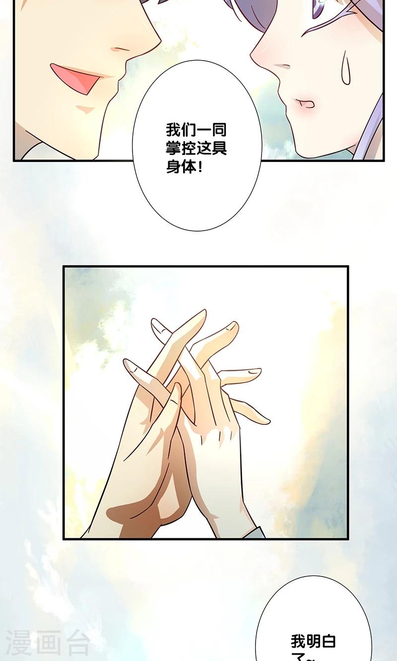 第26话2