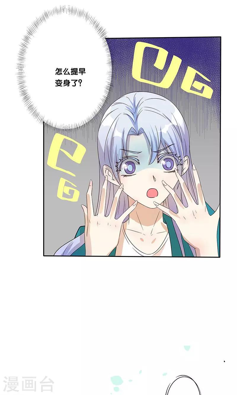 第23话14