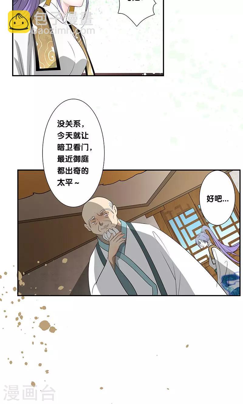 第24话5