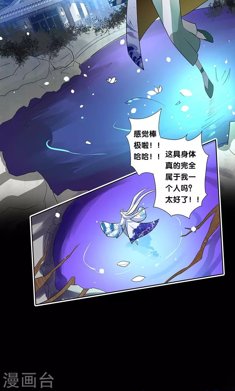 第24话8