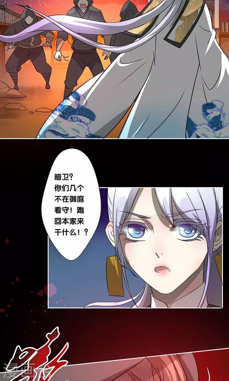 第24话14