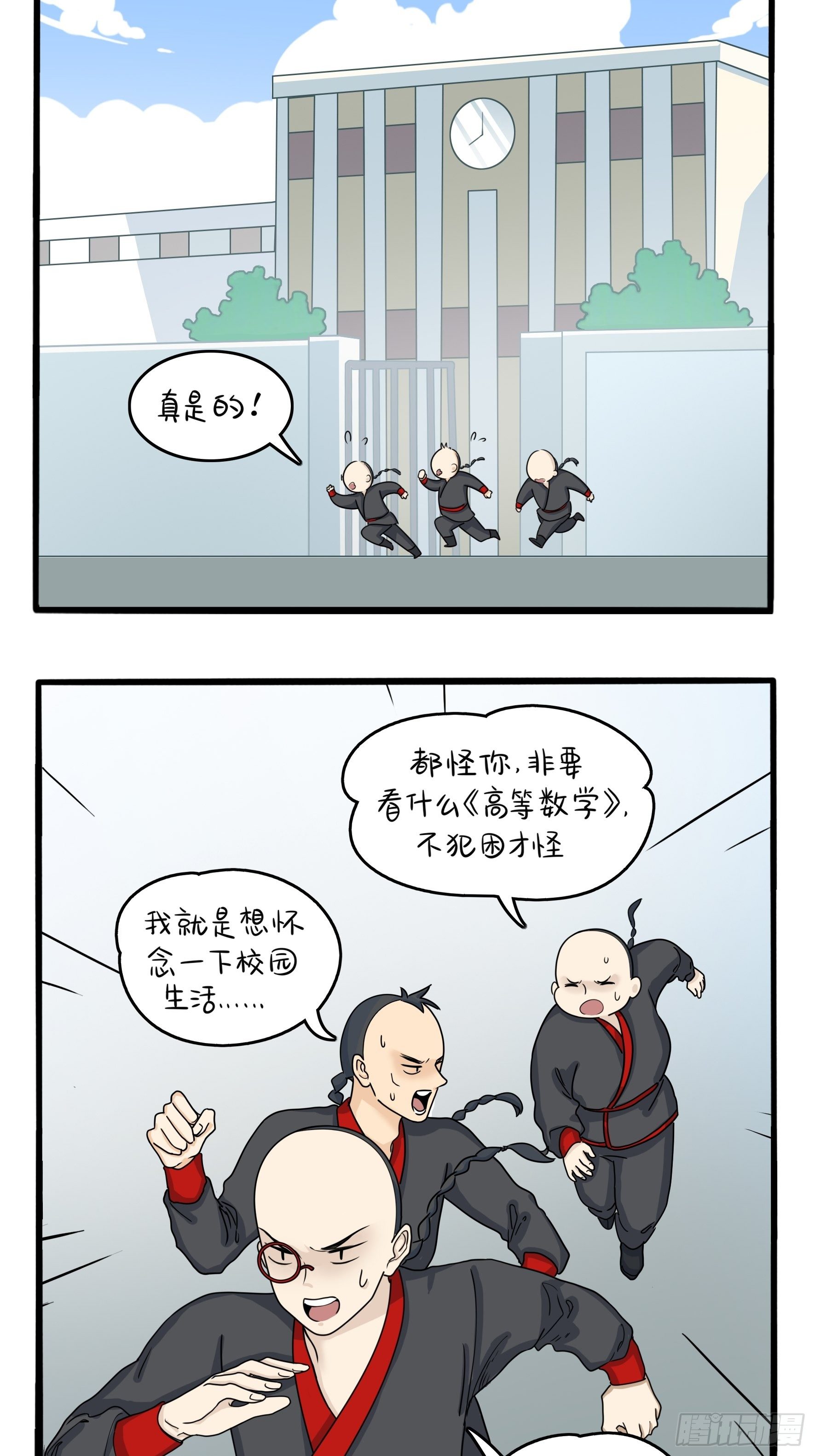 三方混战1