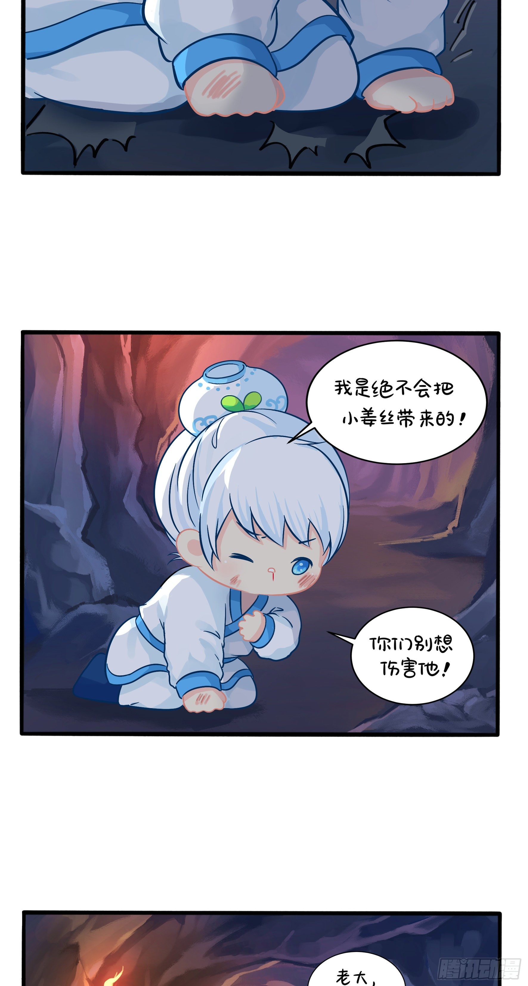 我不能背叛朋友11