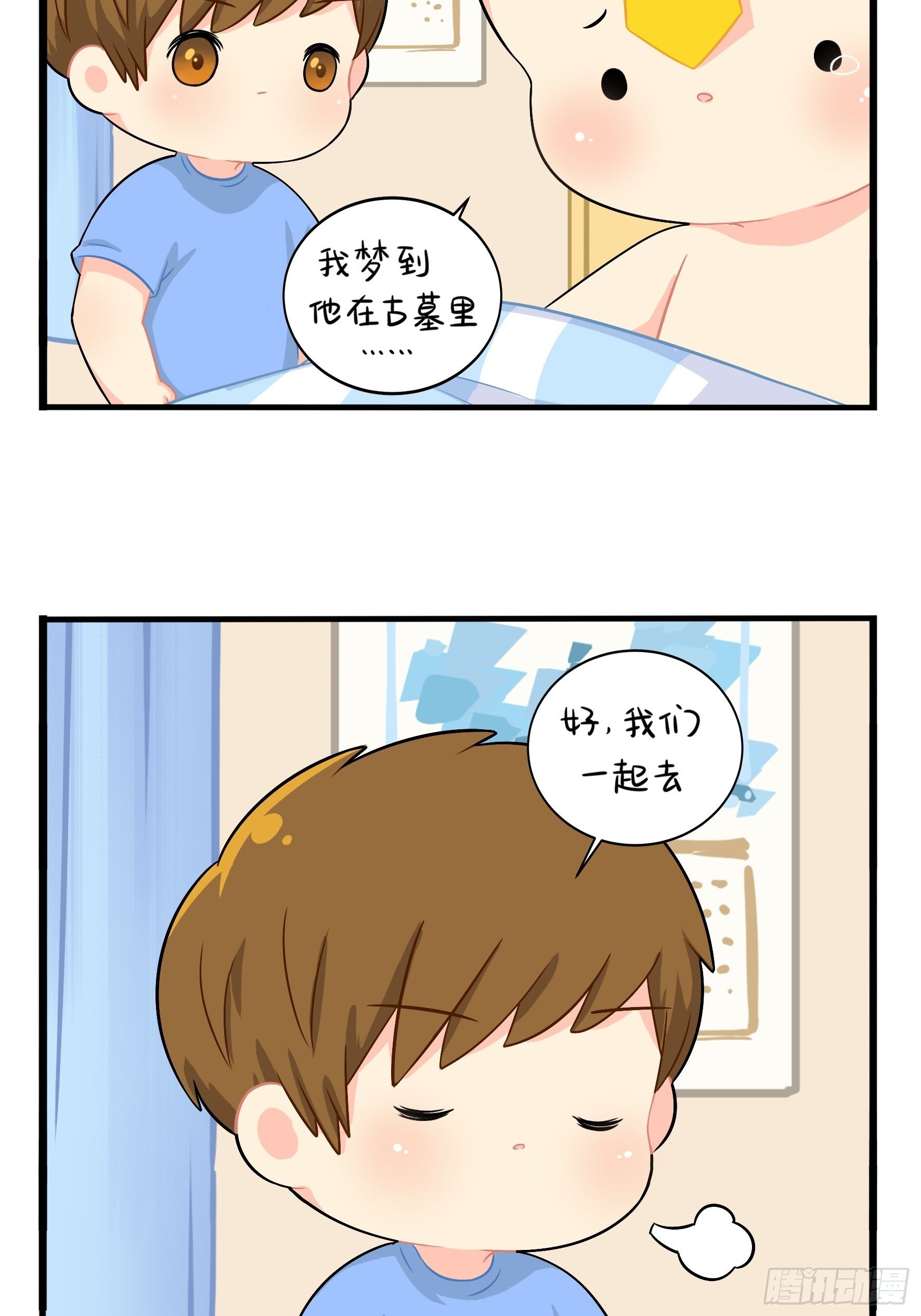 我带你去找他16