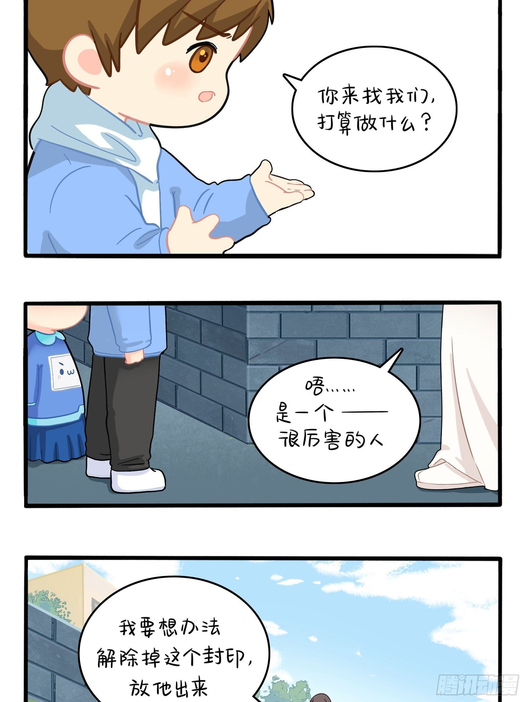 帽子里封印着谁的元魂？33