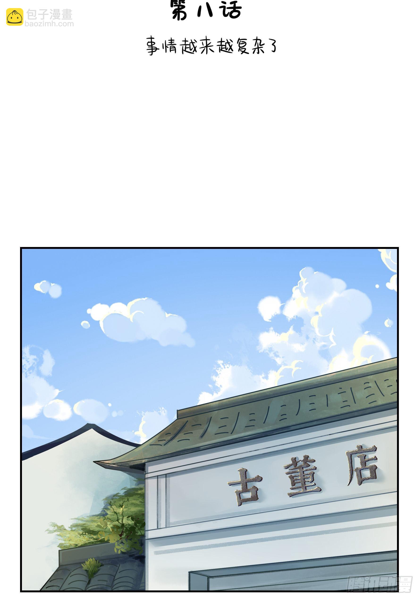 事情越来越复杂了1