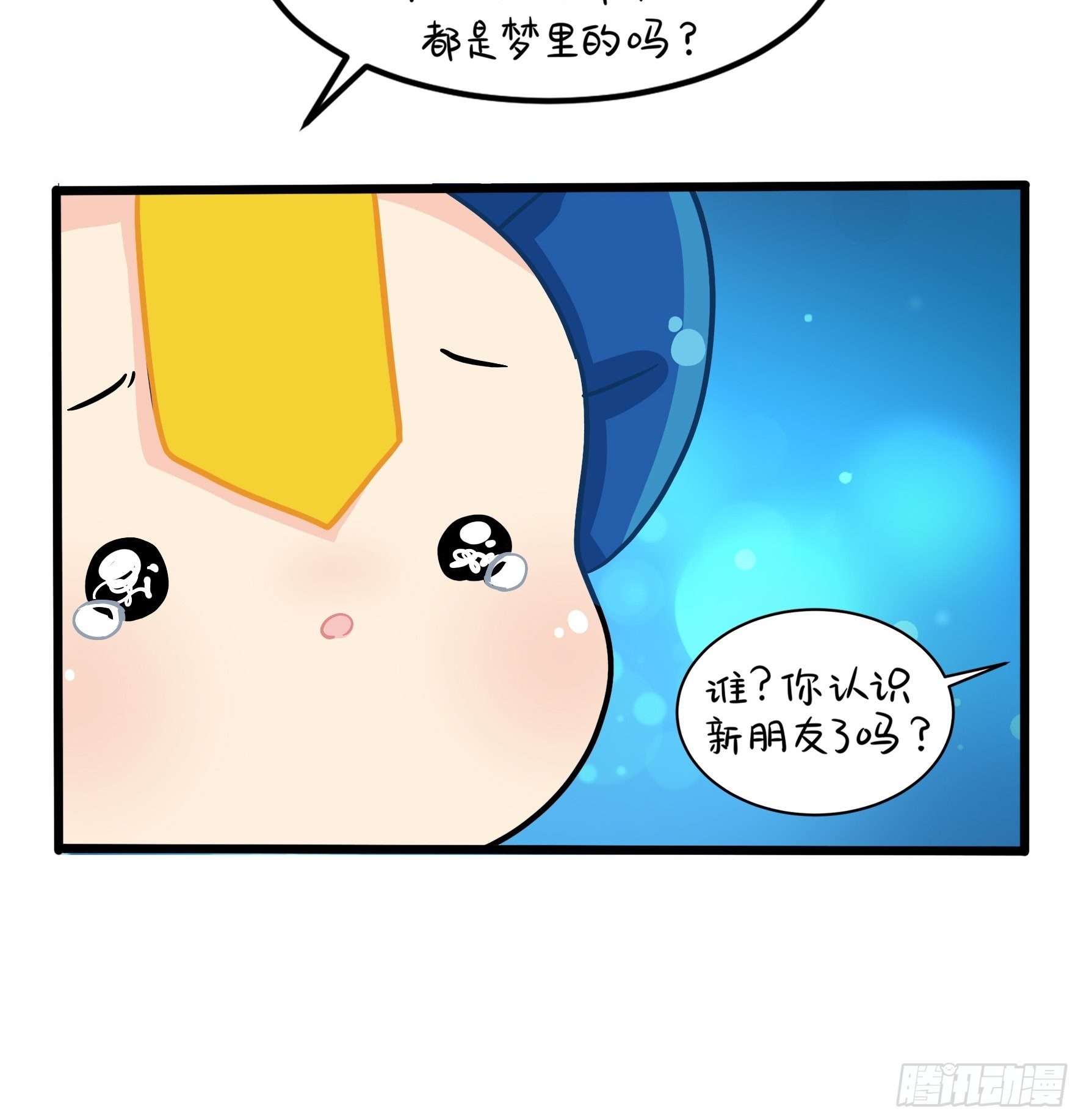 我带你去找他6