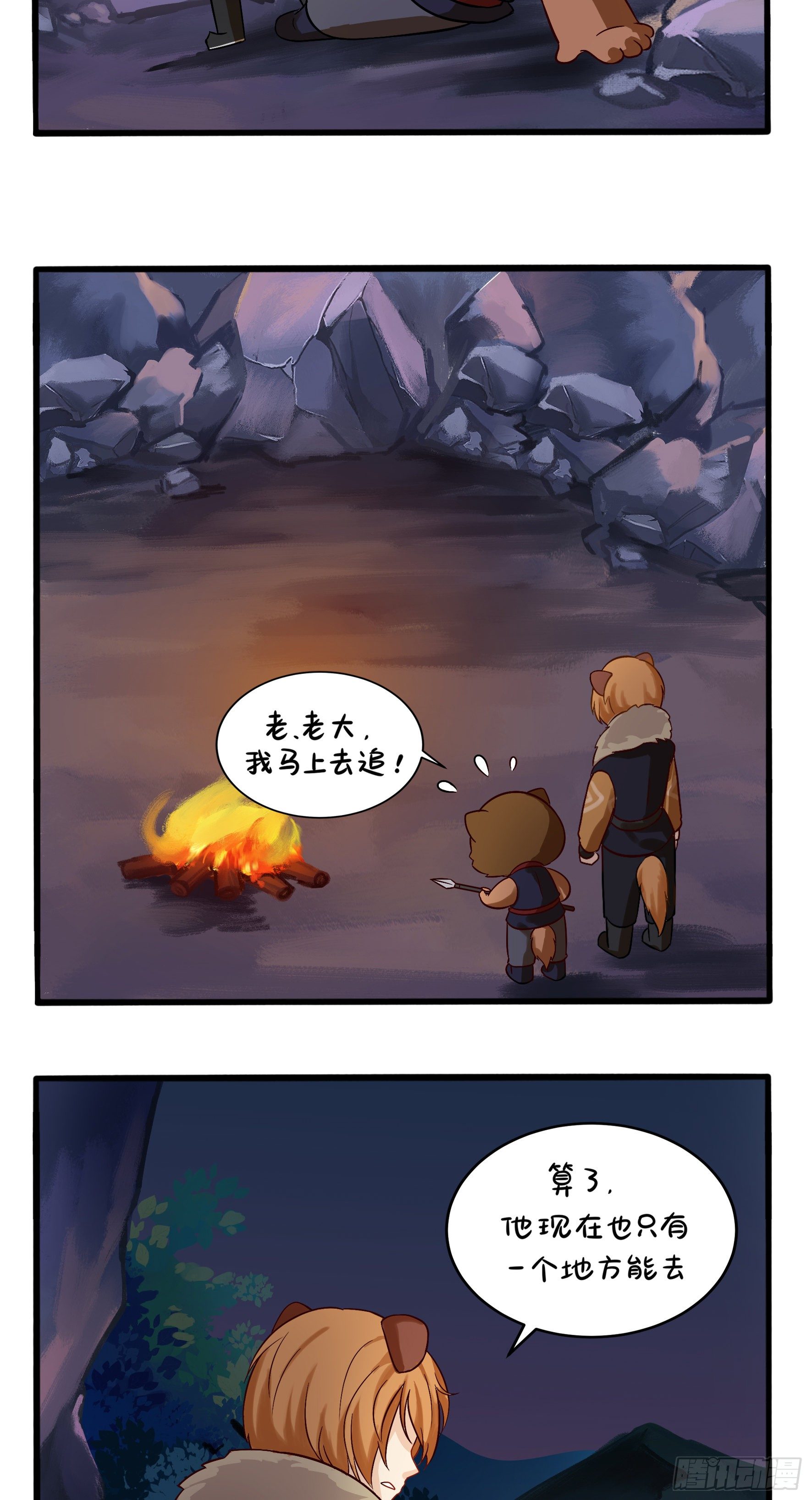 我不能背叛朋友27