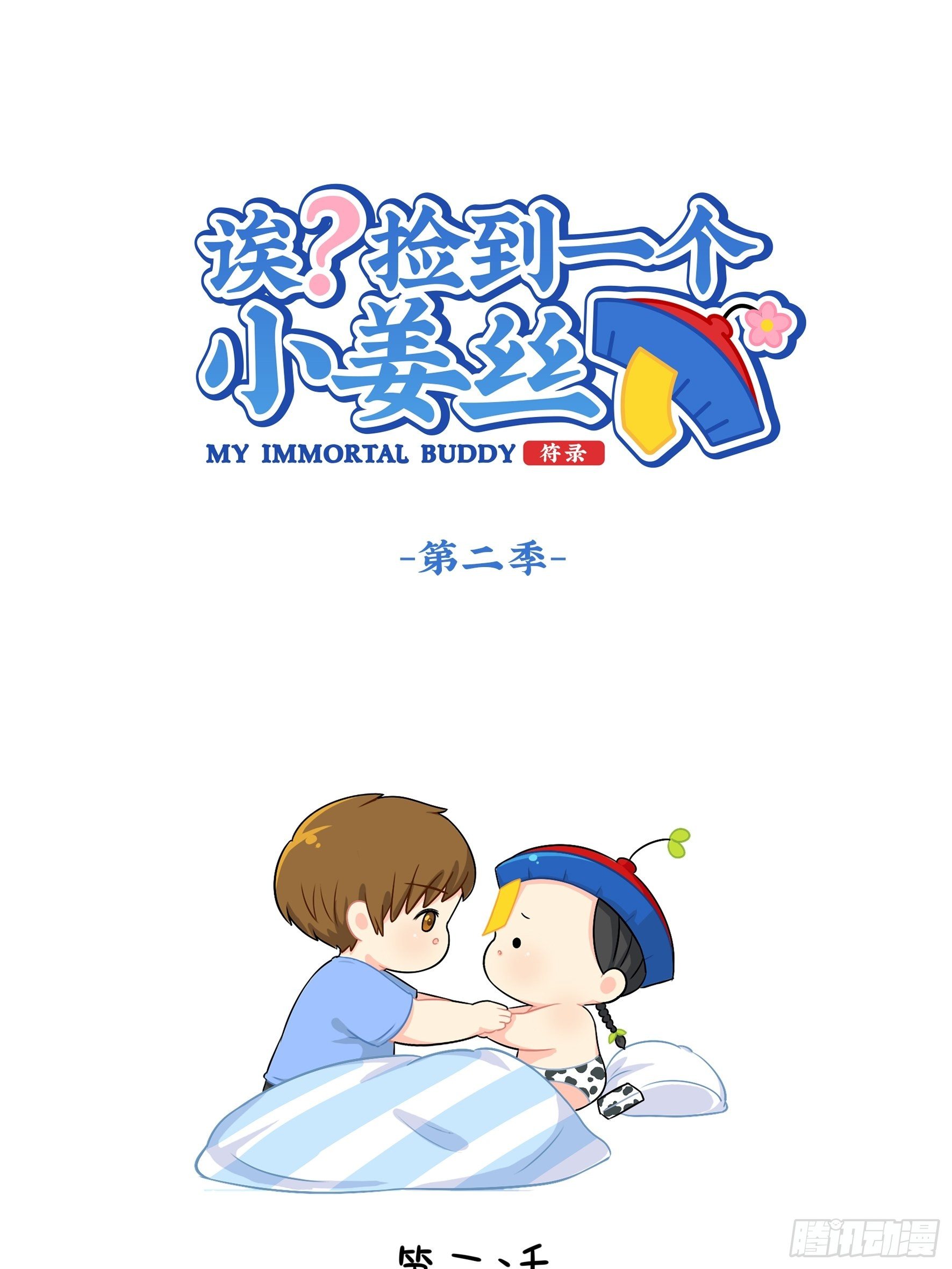 我带你去找他0