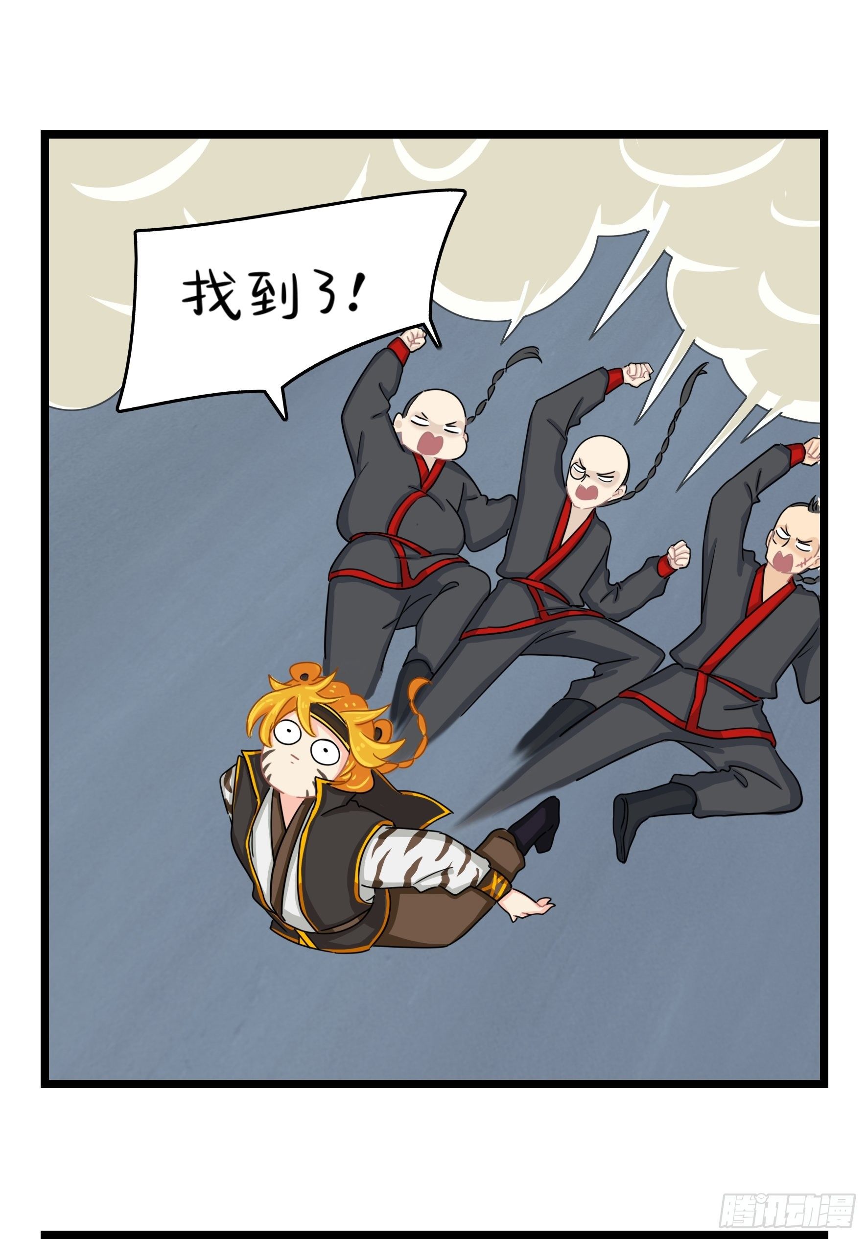 三方混战31