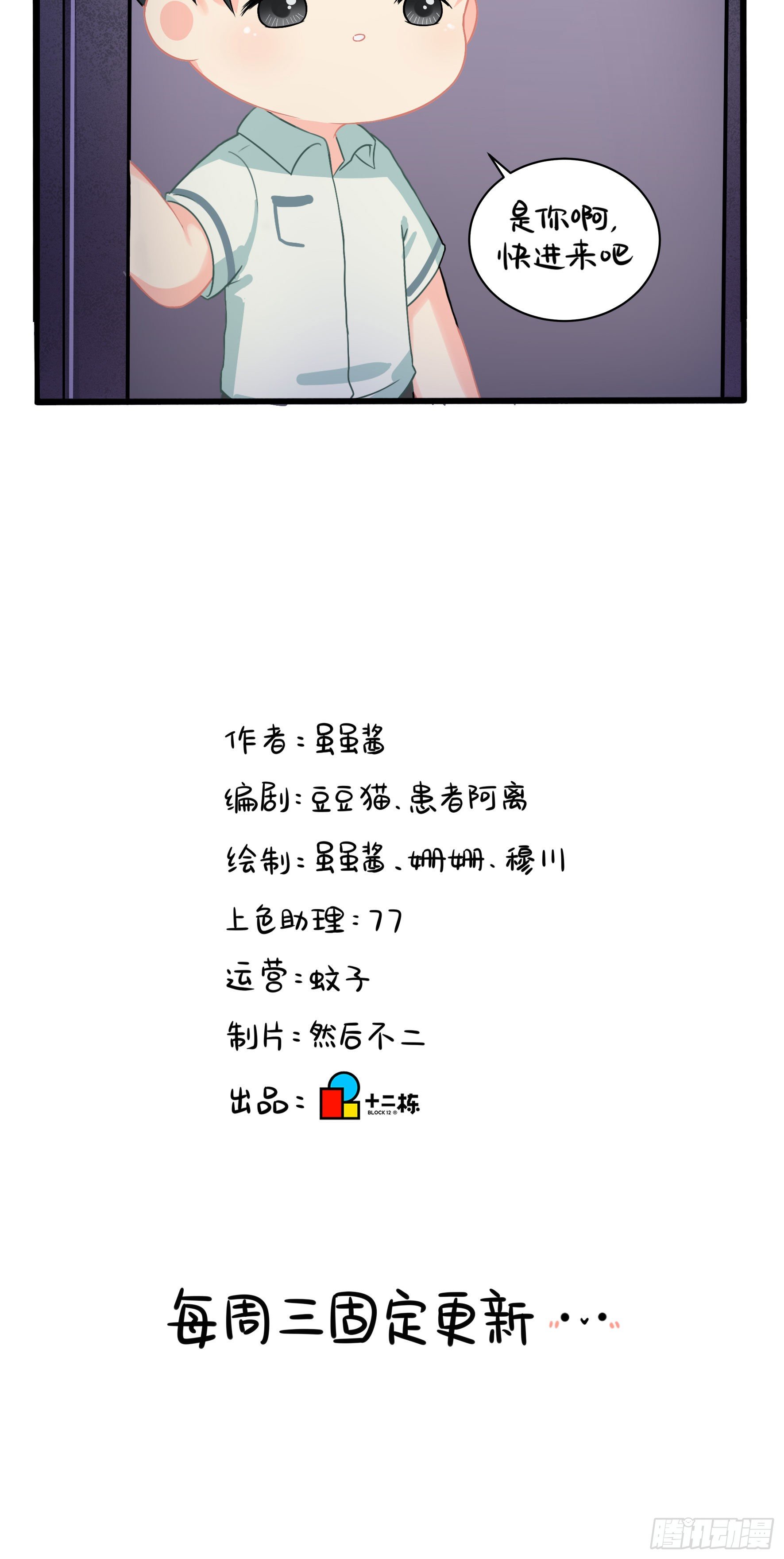 窗外的人是……25
