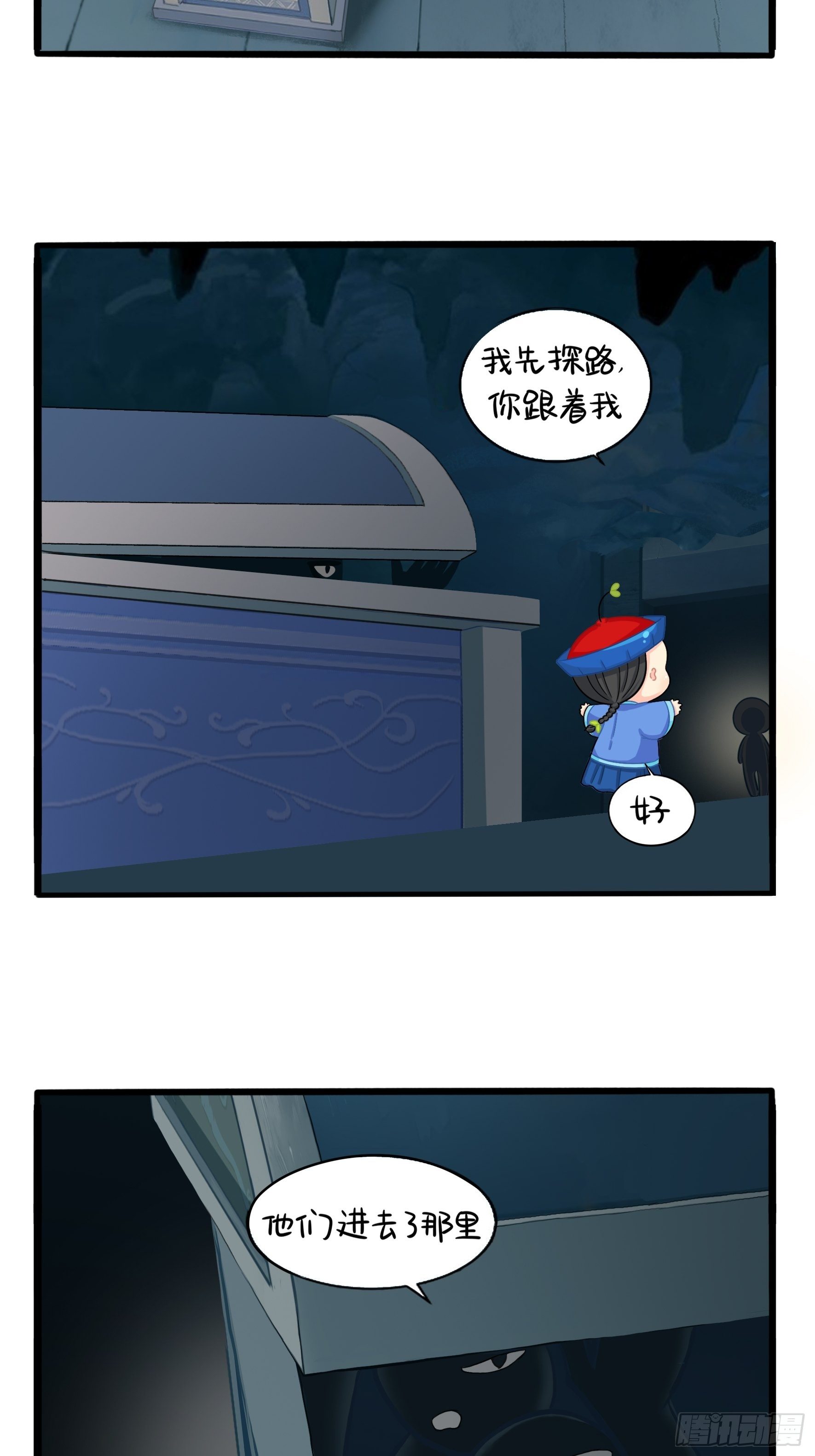 我带你去找他41