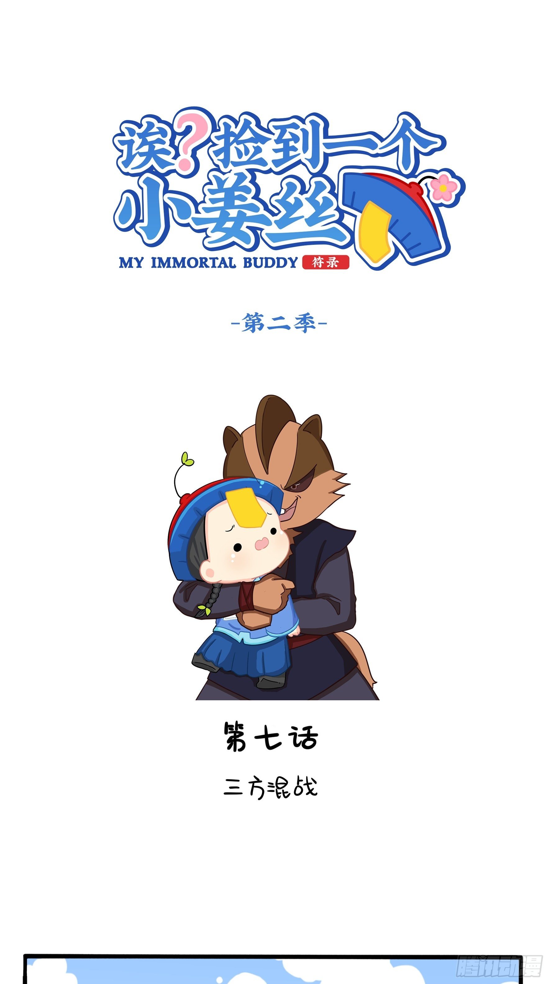 三方混战0