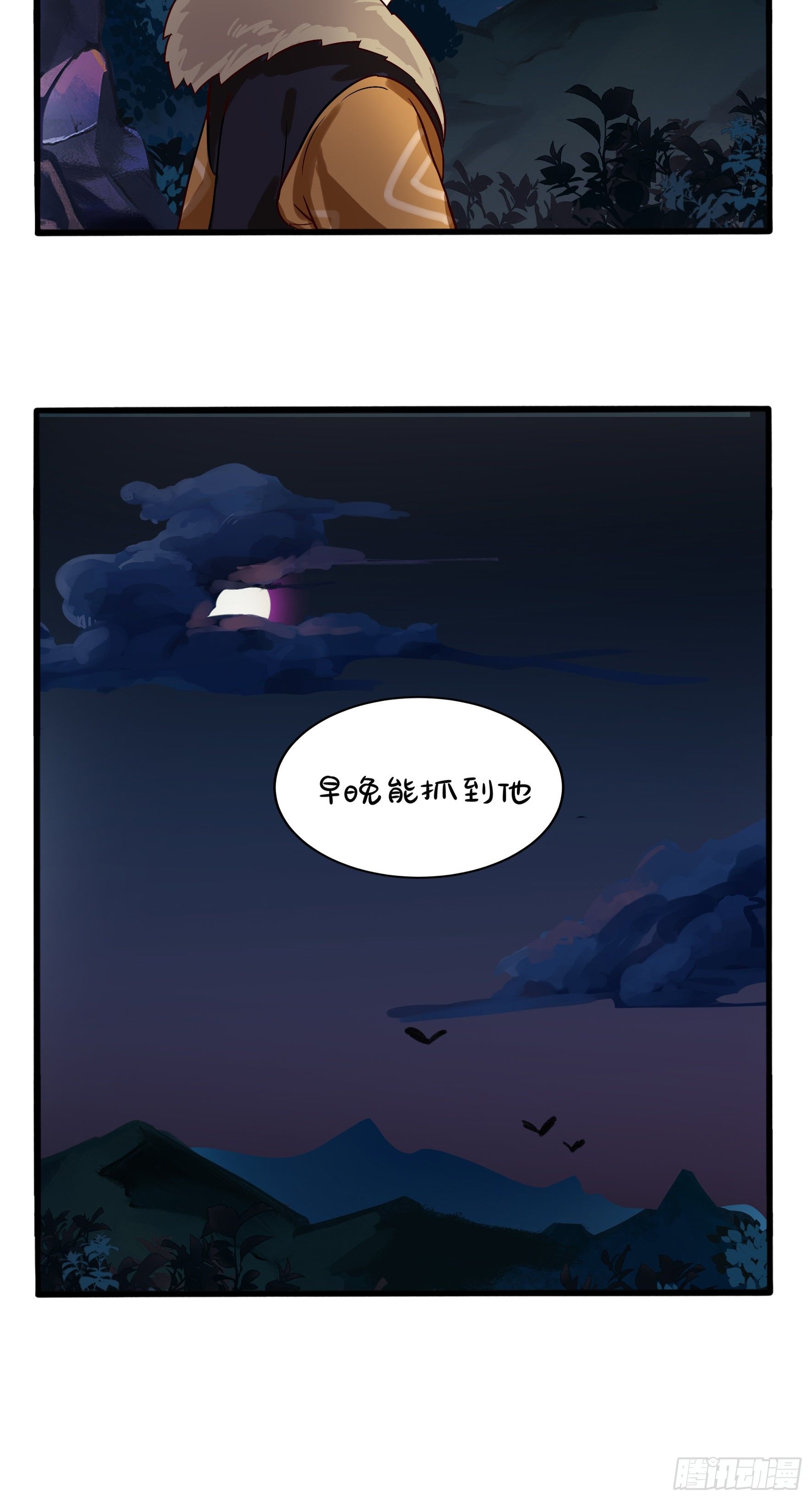 我不能背叛朋友28