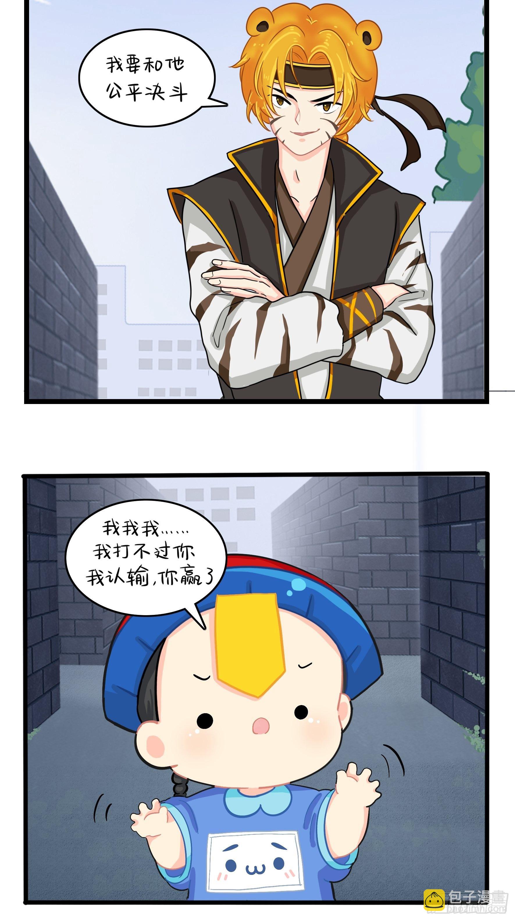 三方混战29