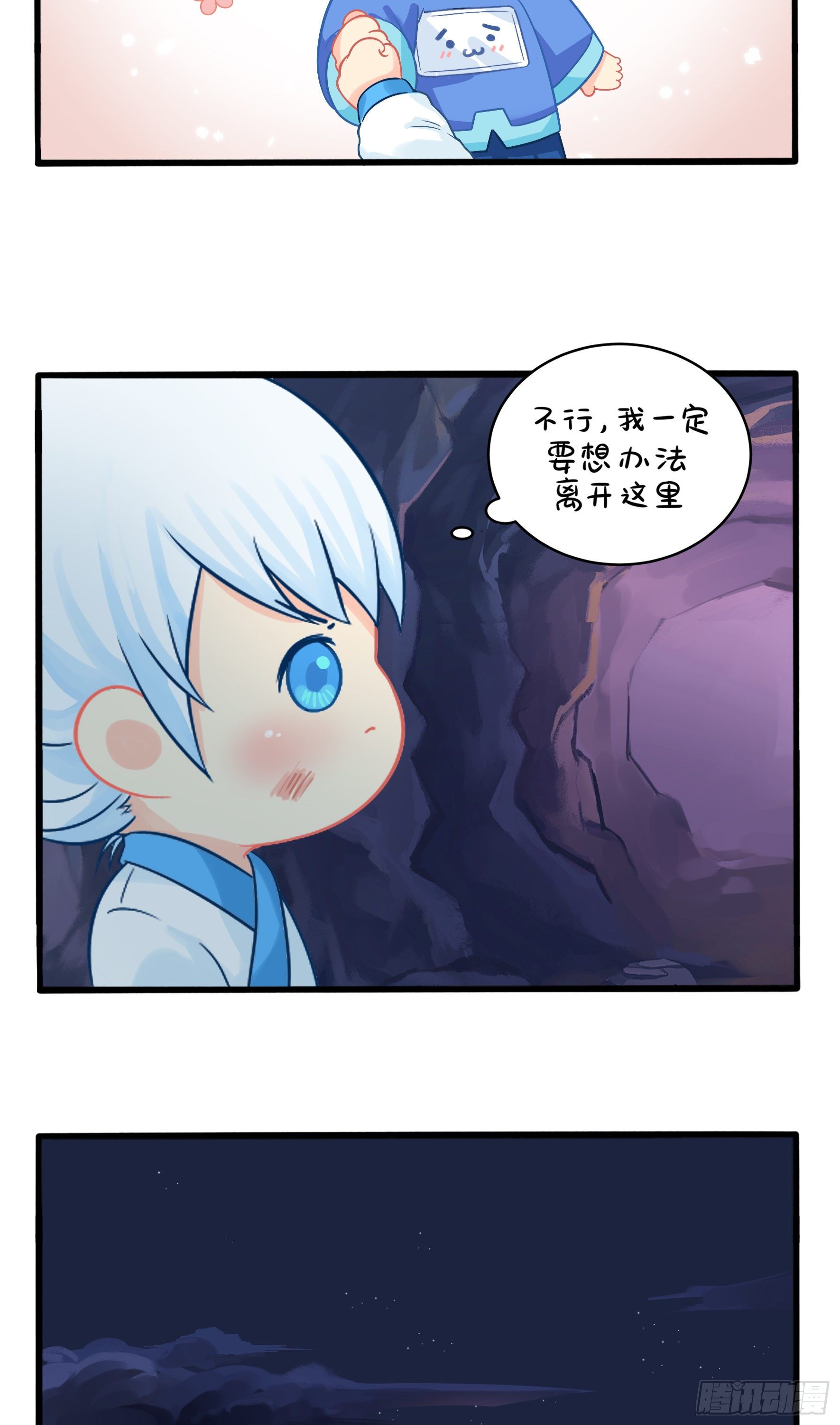 我不能背叛朋友18