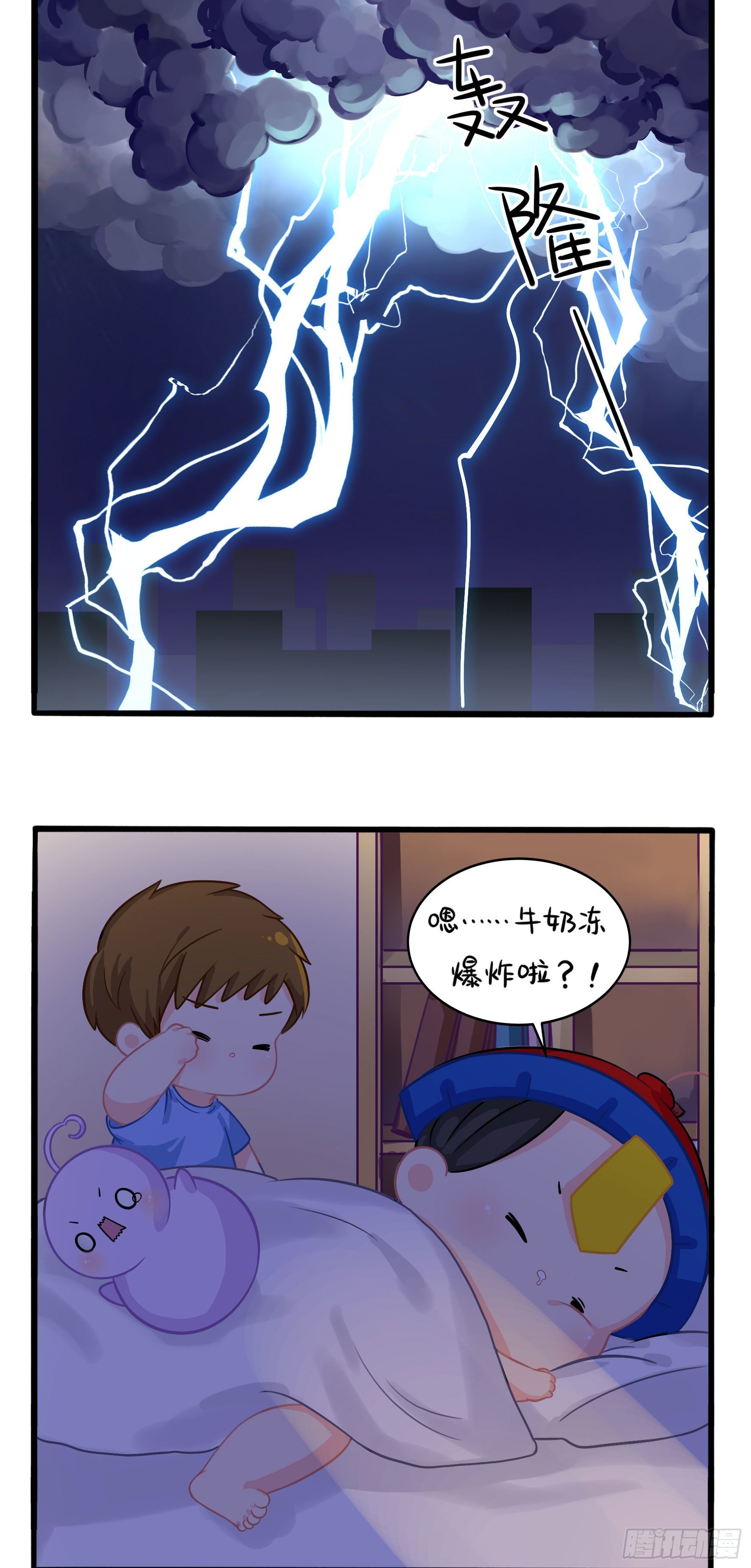 窗外的人是……11