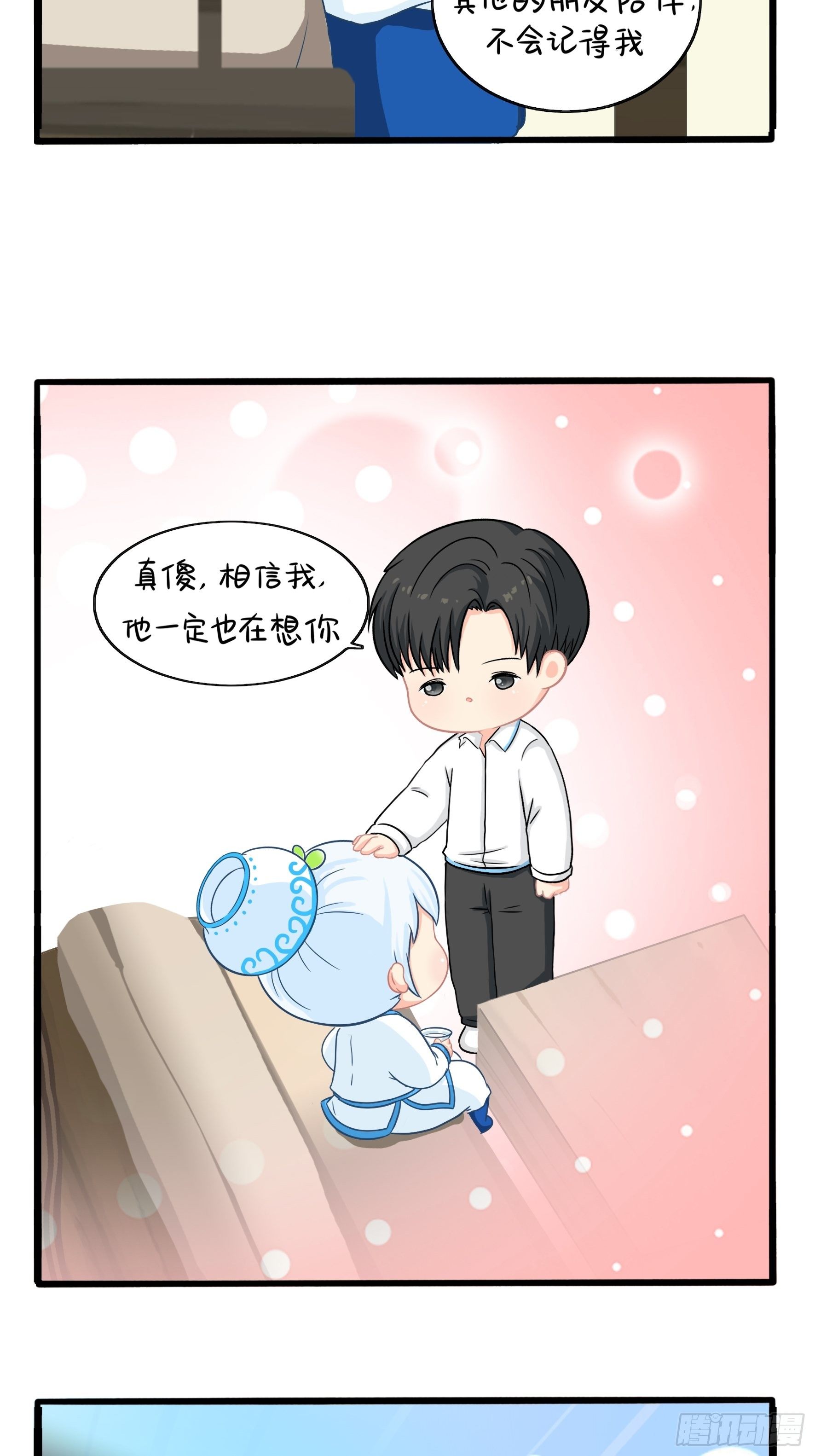 我带你去找他31