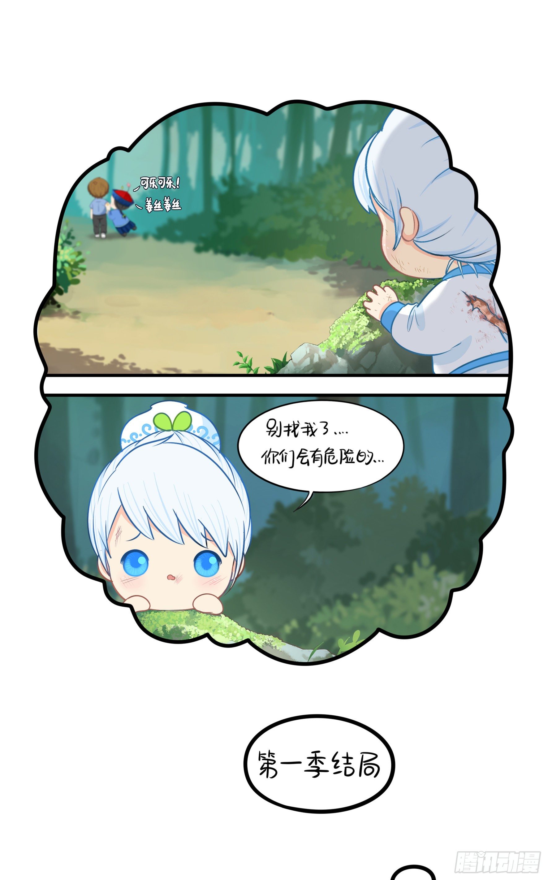 我不能背叛朋友1