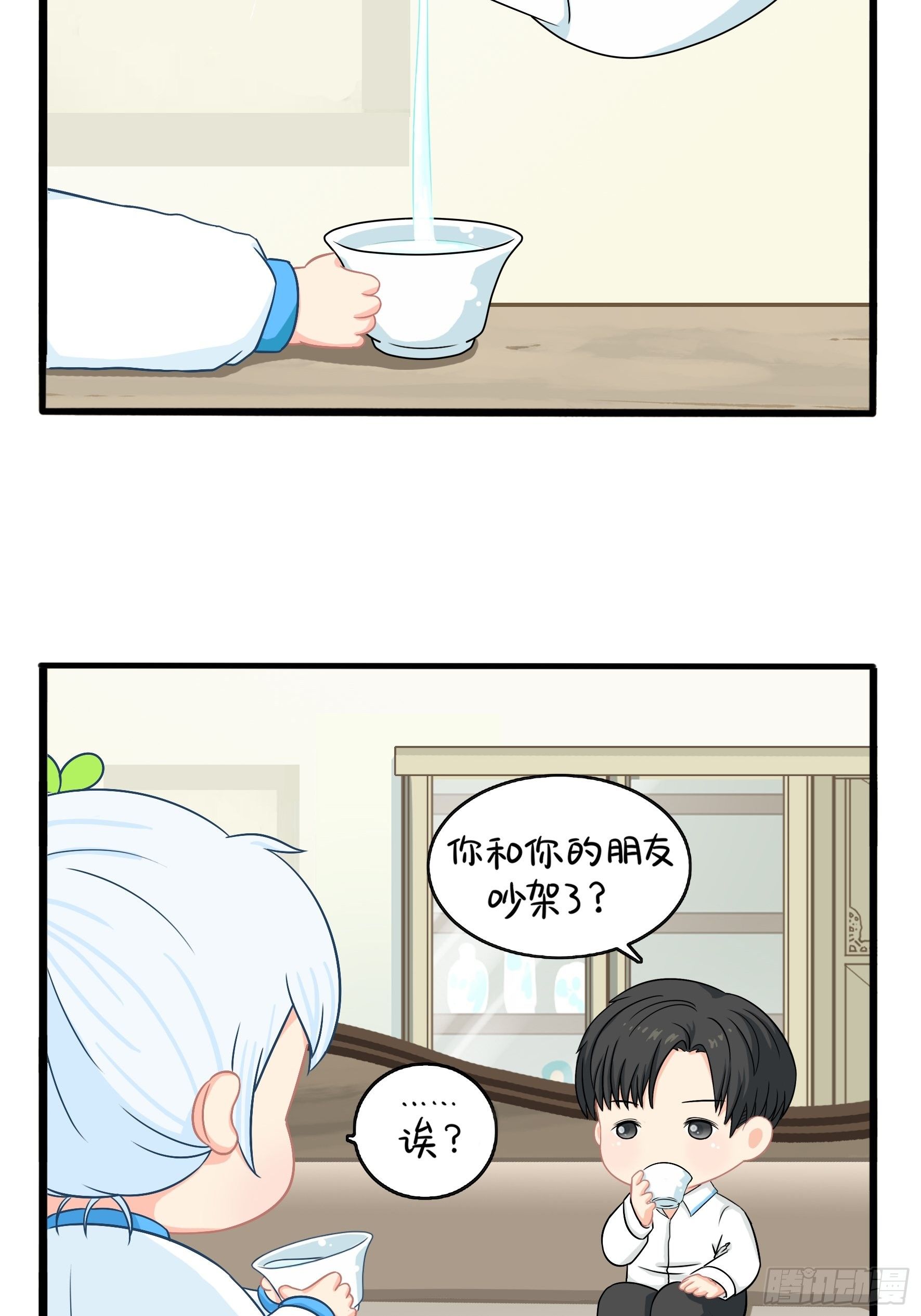我带你去找他26