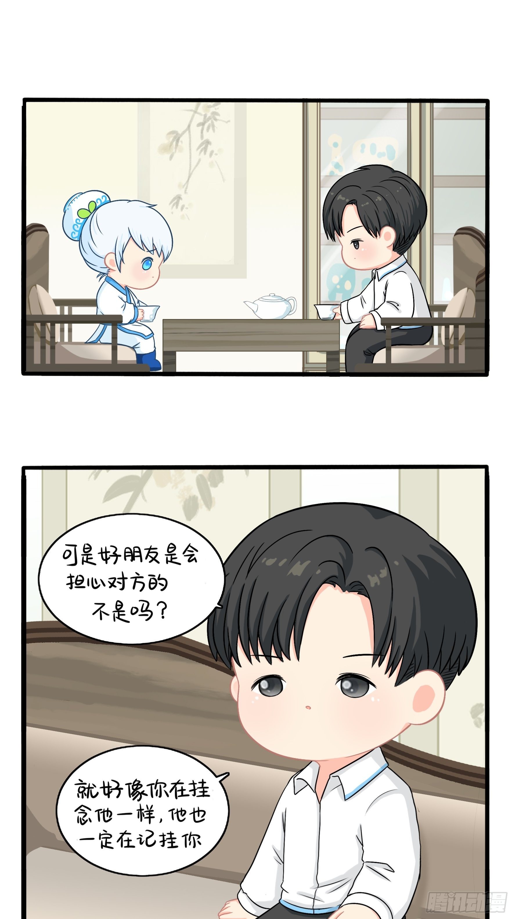 我带你去找他29
