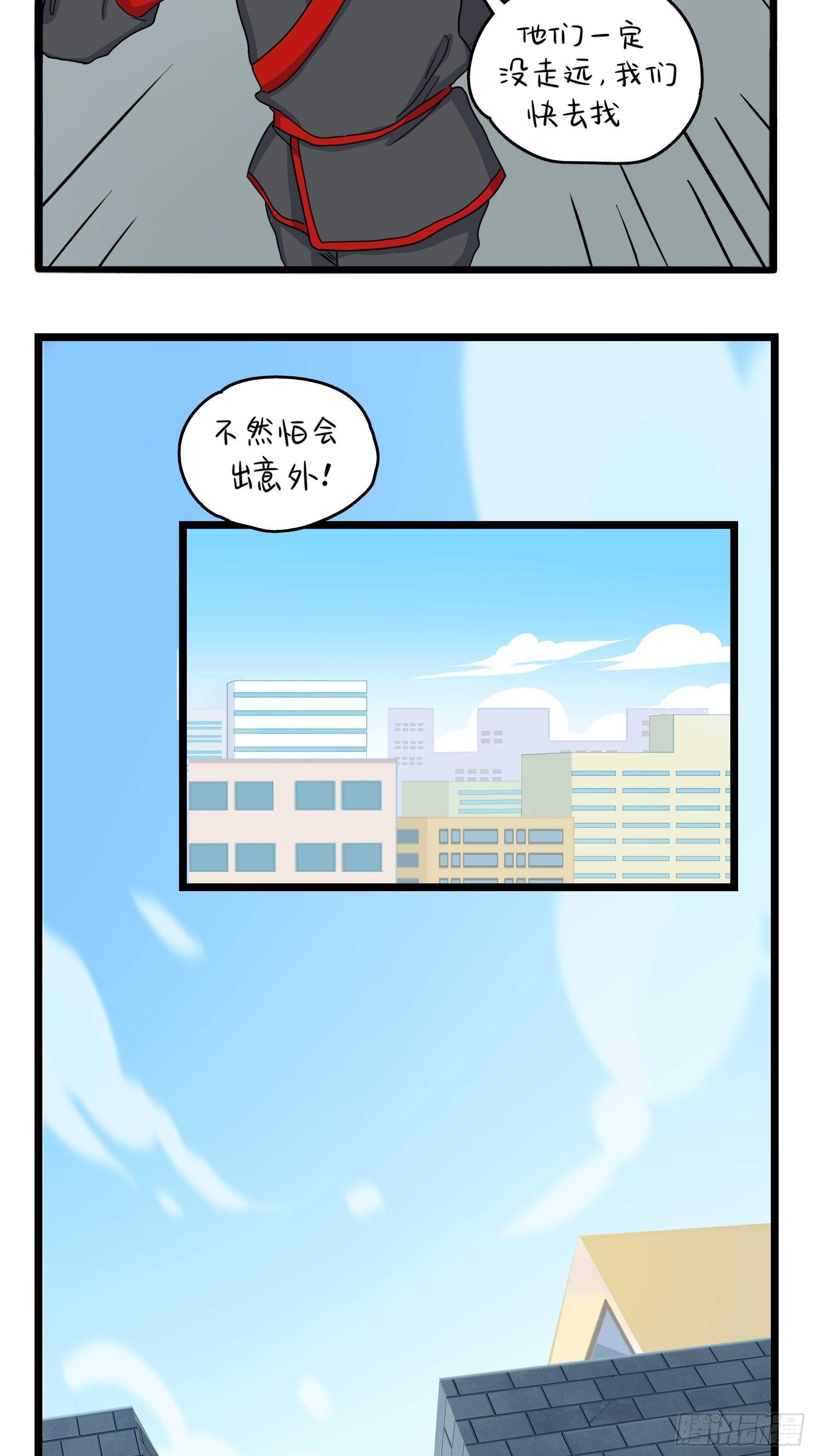 三方混战2