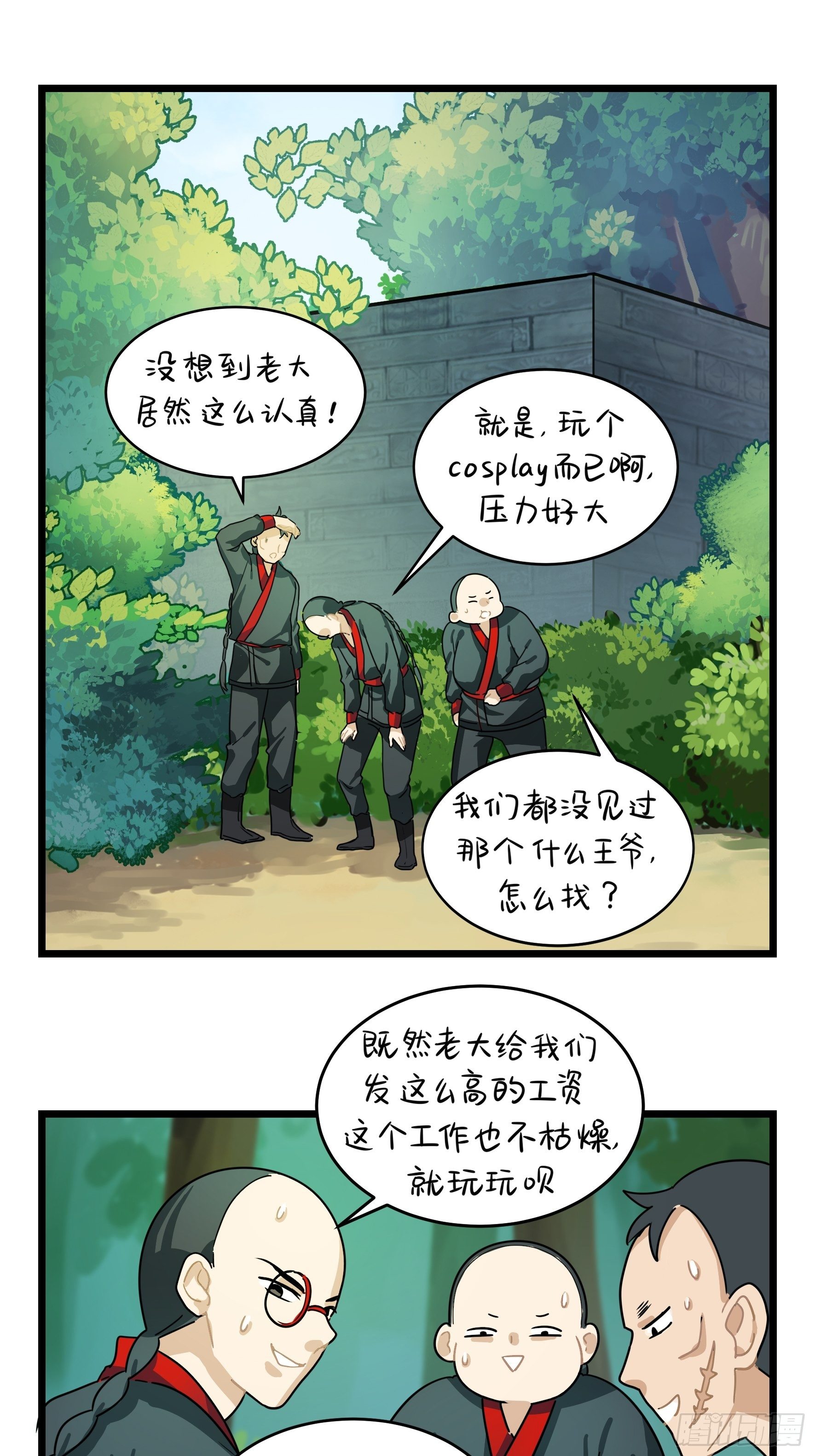 古墓里一定有特别的东西22